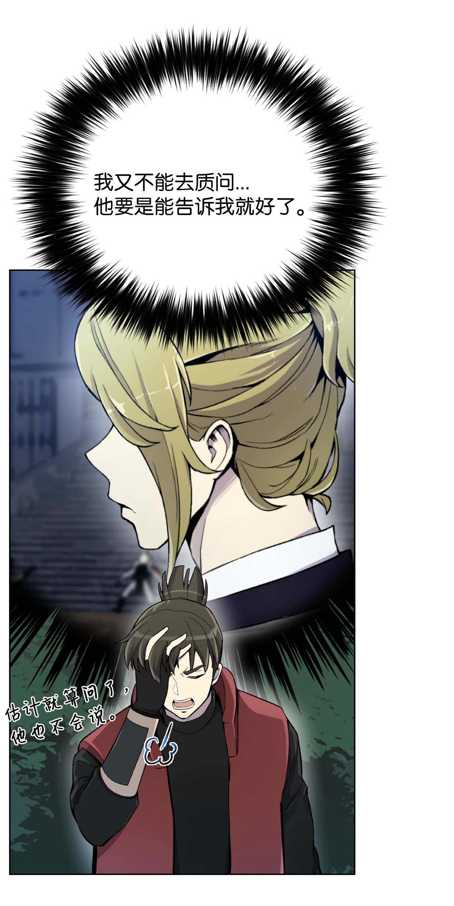 反派逆转21 七大门派