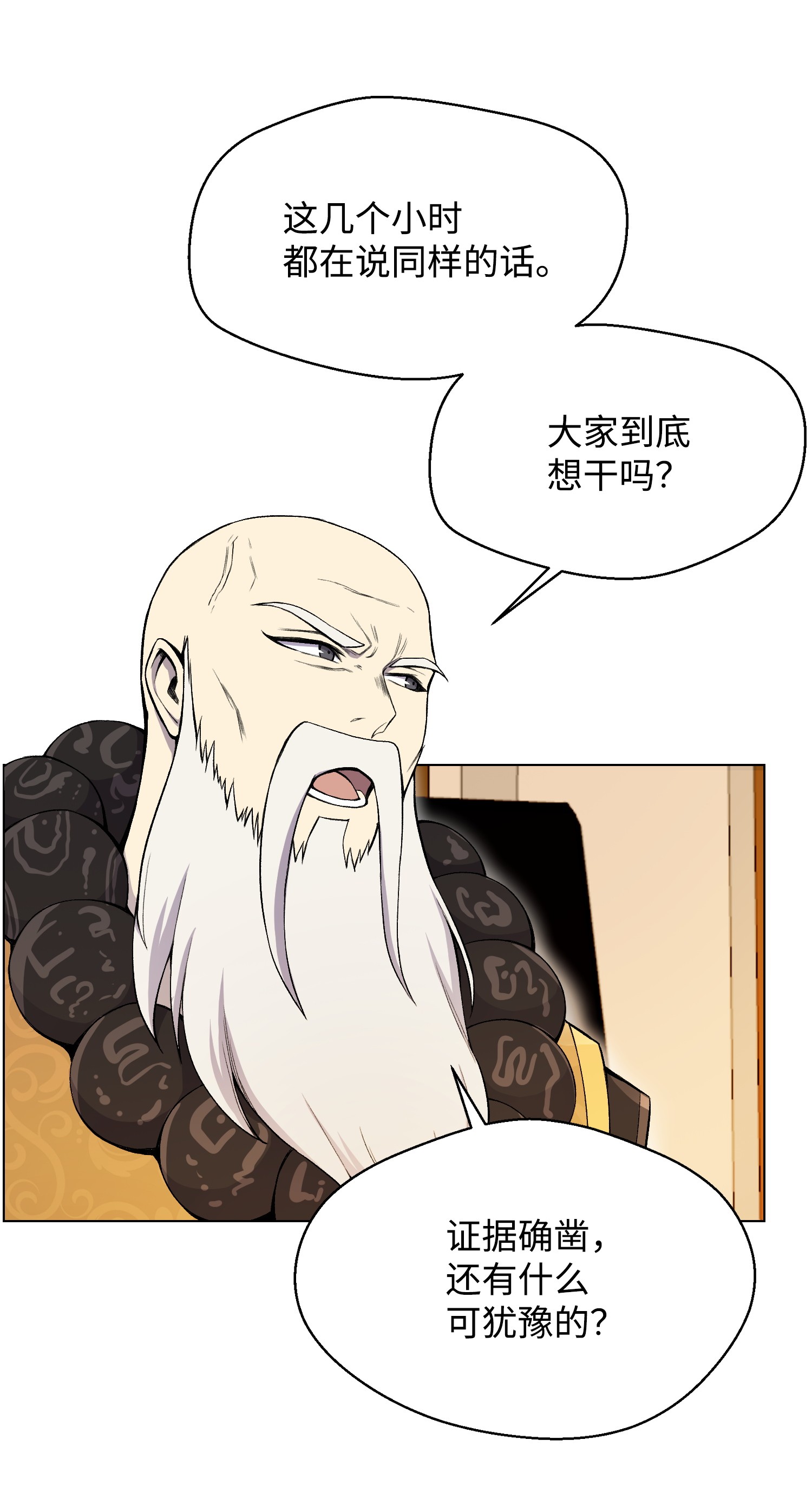 反派逆转21 七大门派