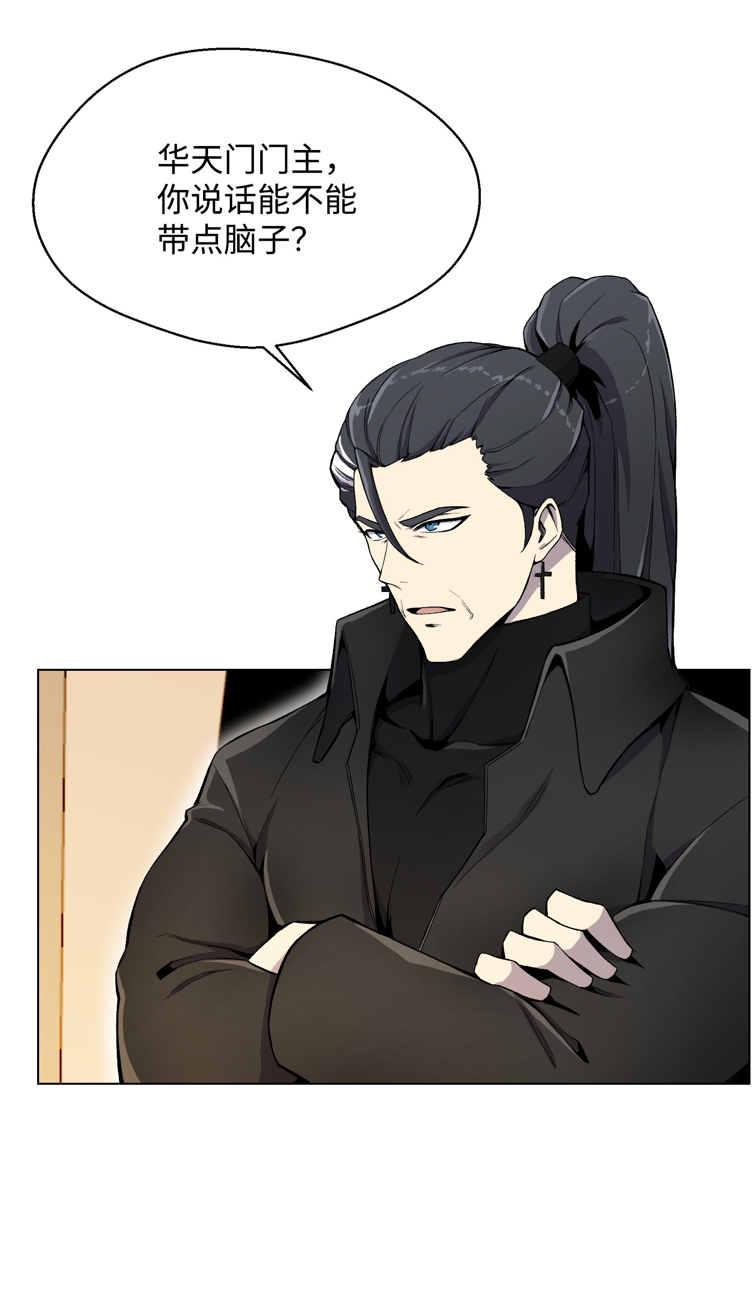 反派逆转21 七大门派