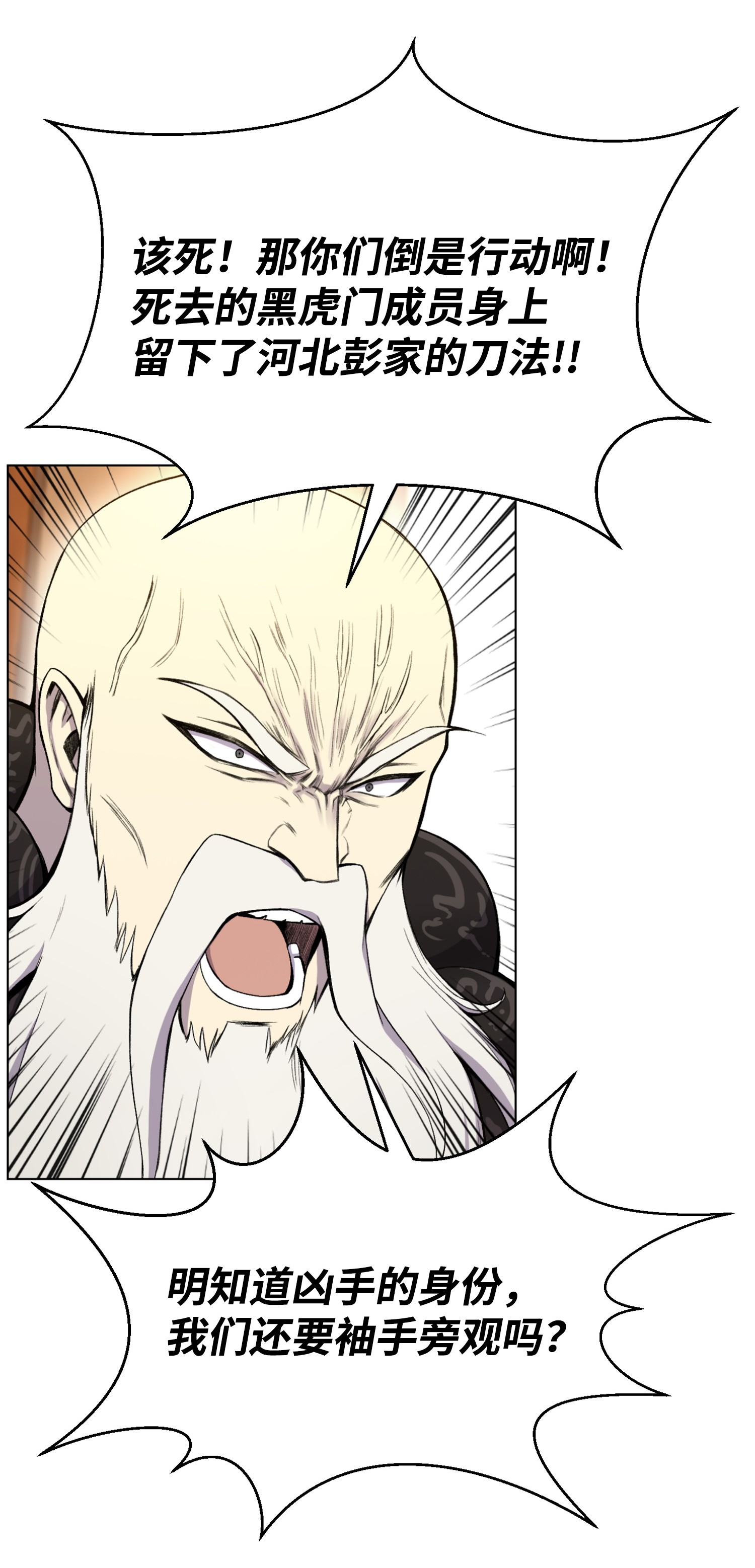 反派逆转21 七大门派