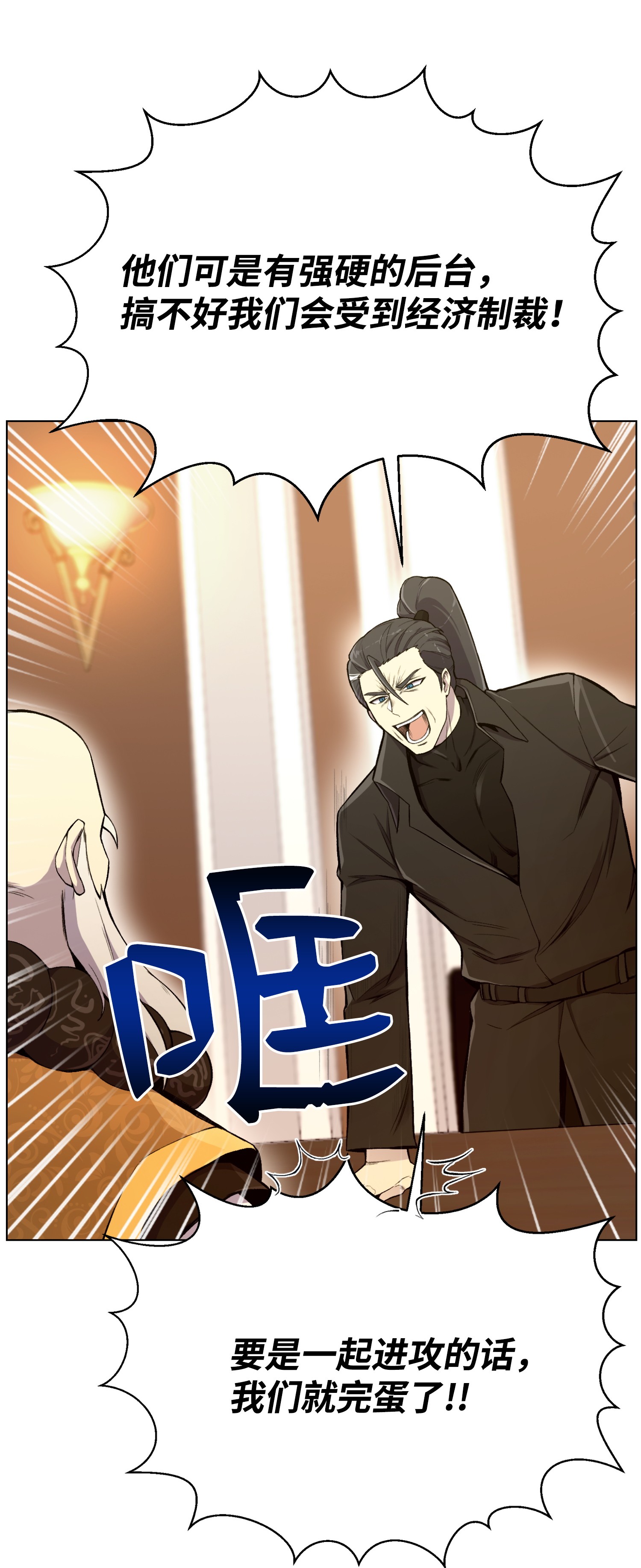 反派逆转21 七大门派