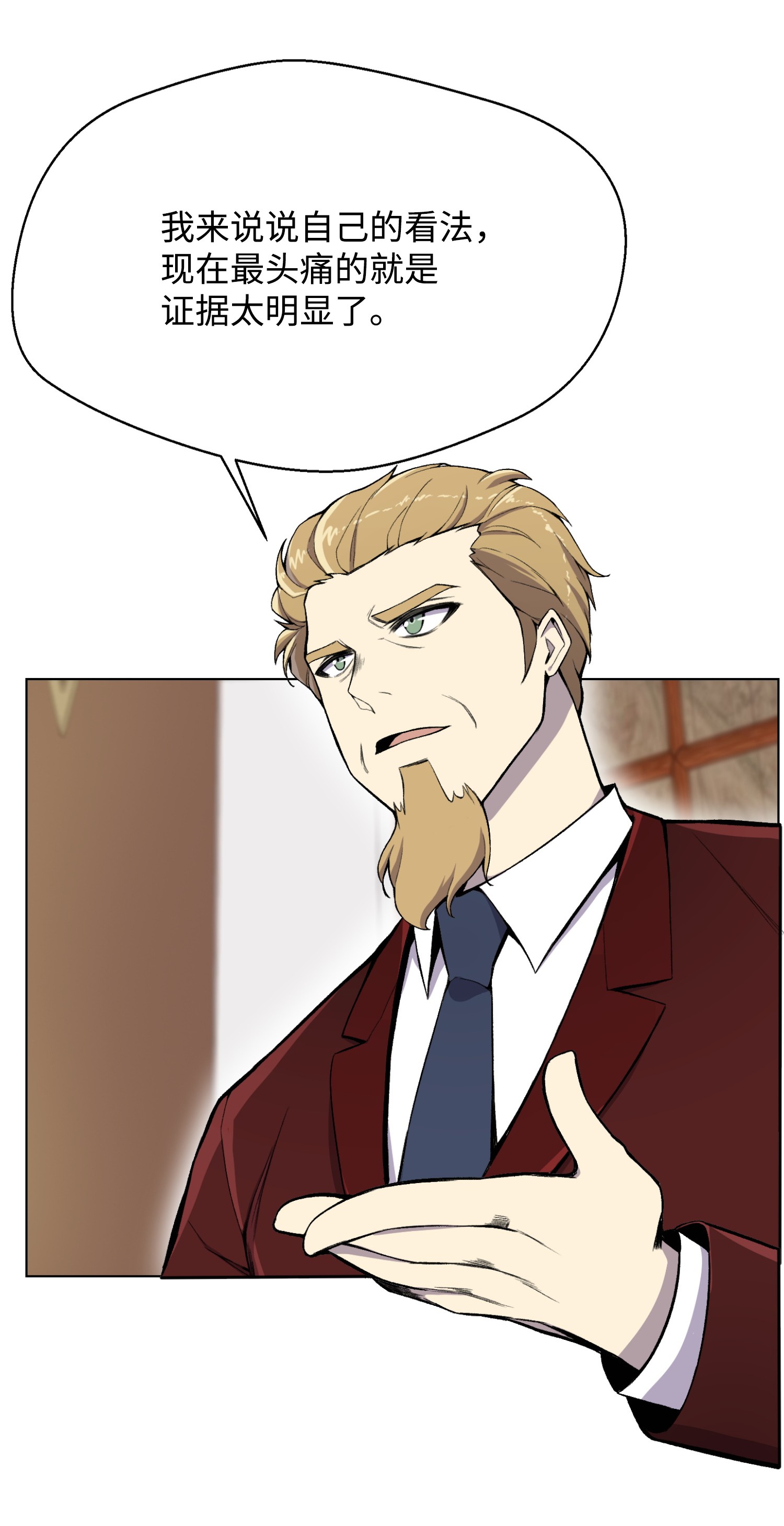 反派逆转21 七大门派