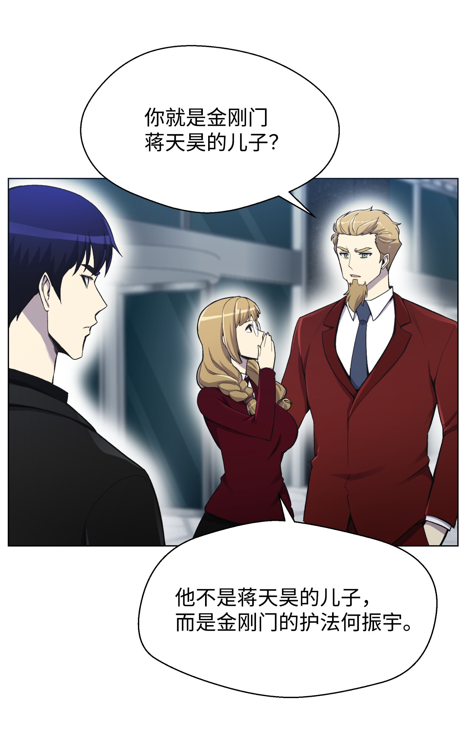 反派逆转21 七大门派