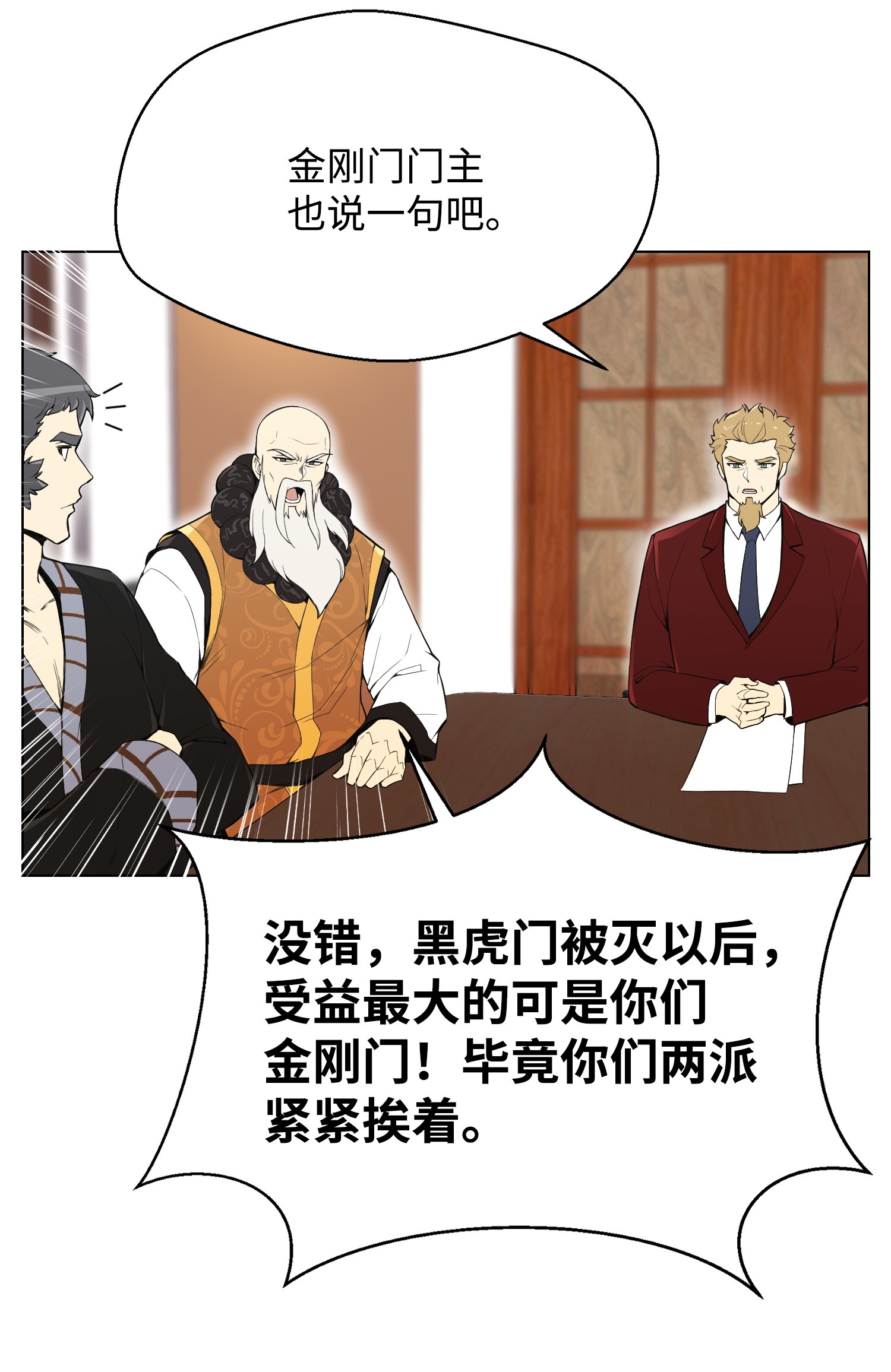 反派逆转21 七大门派