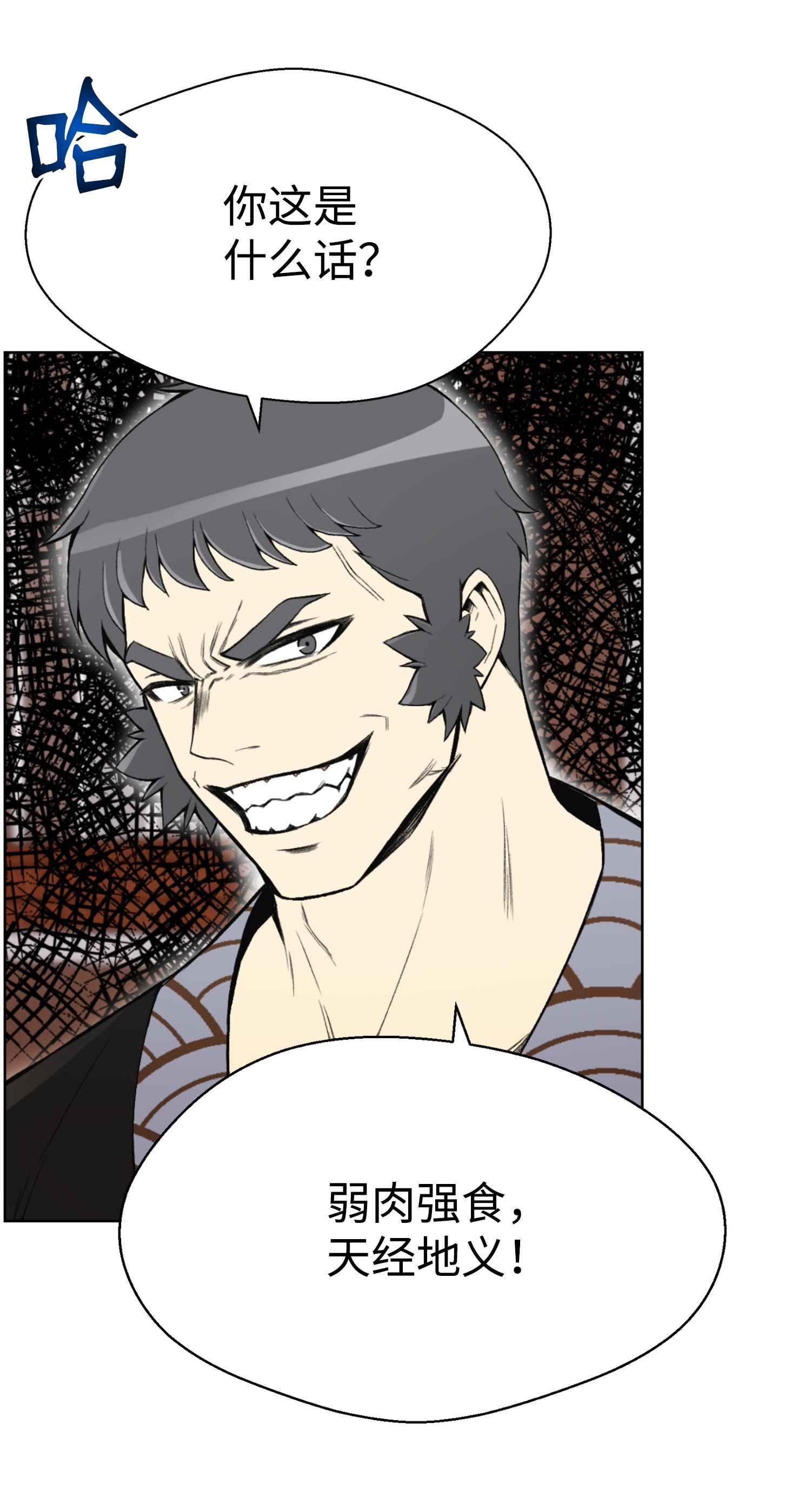 反派逆转21 七大门派