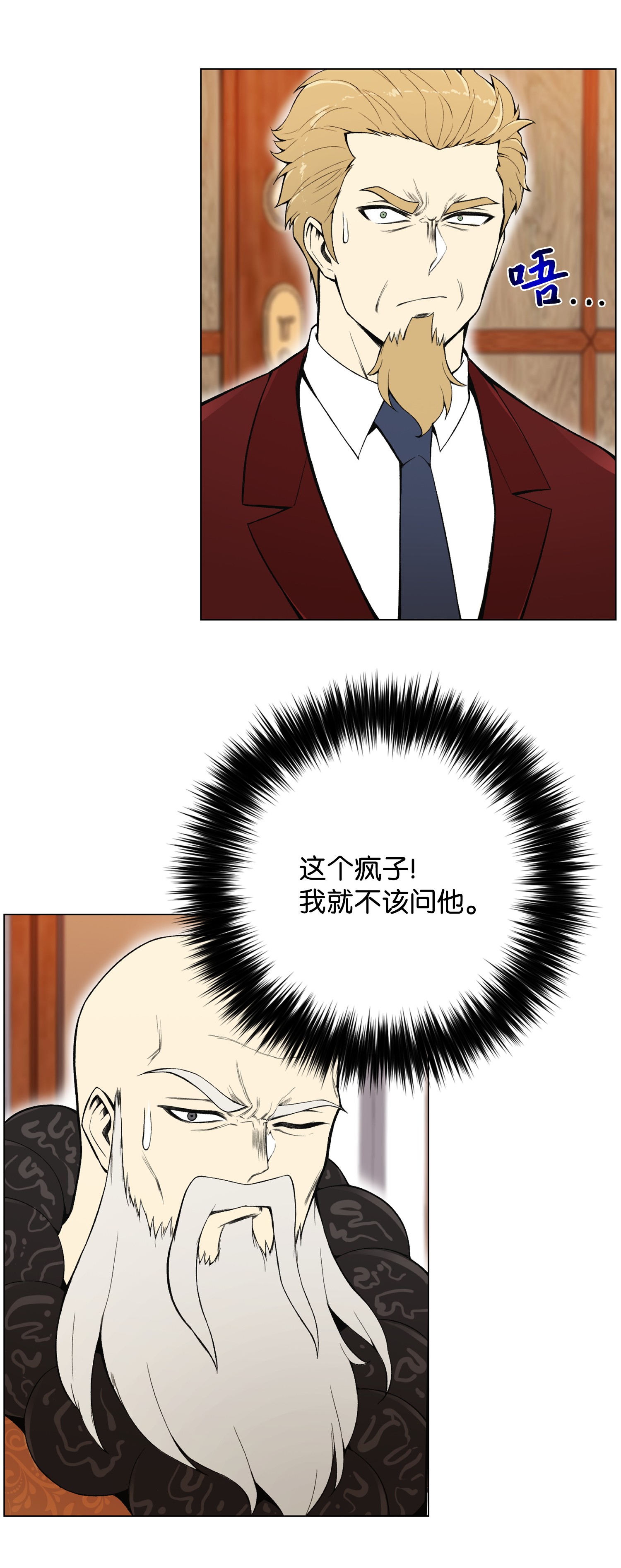 反派逆转21 七大门派