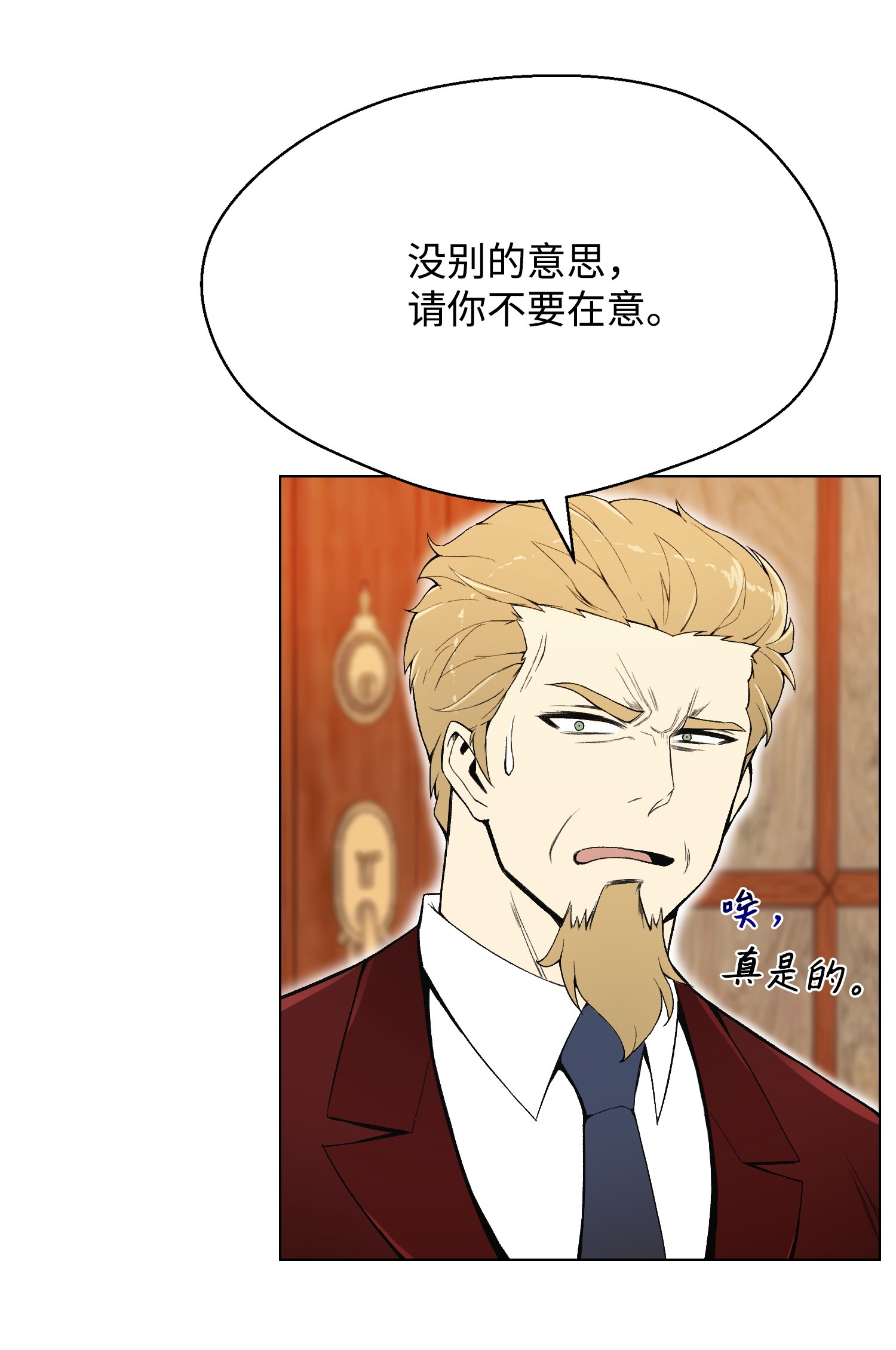 反派逆转21 七大门派