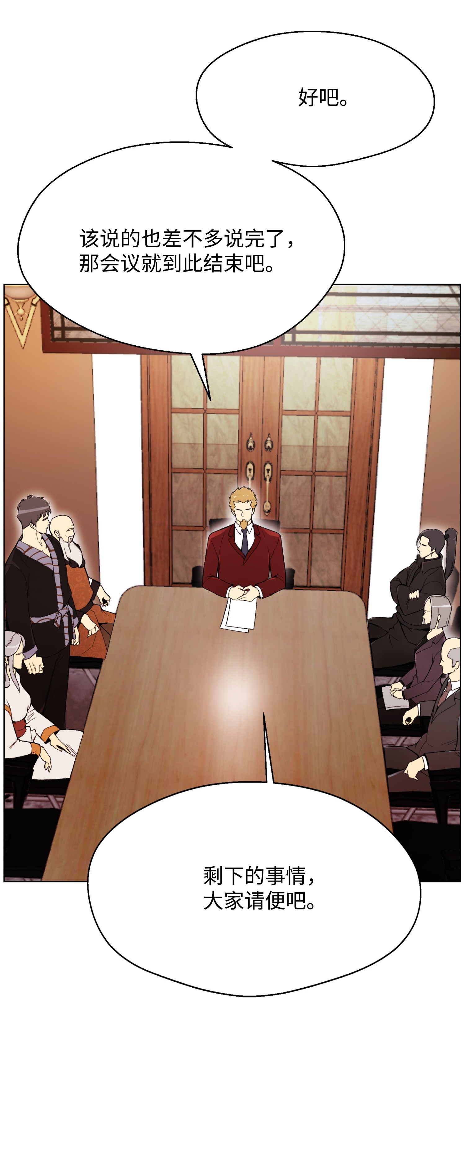 反派逆转21 七大门派