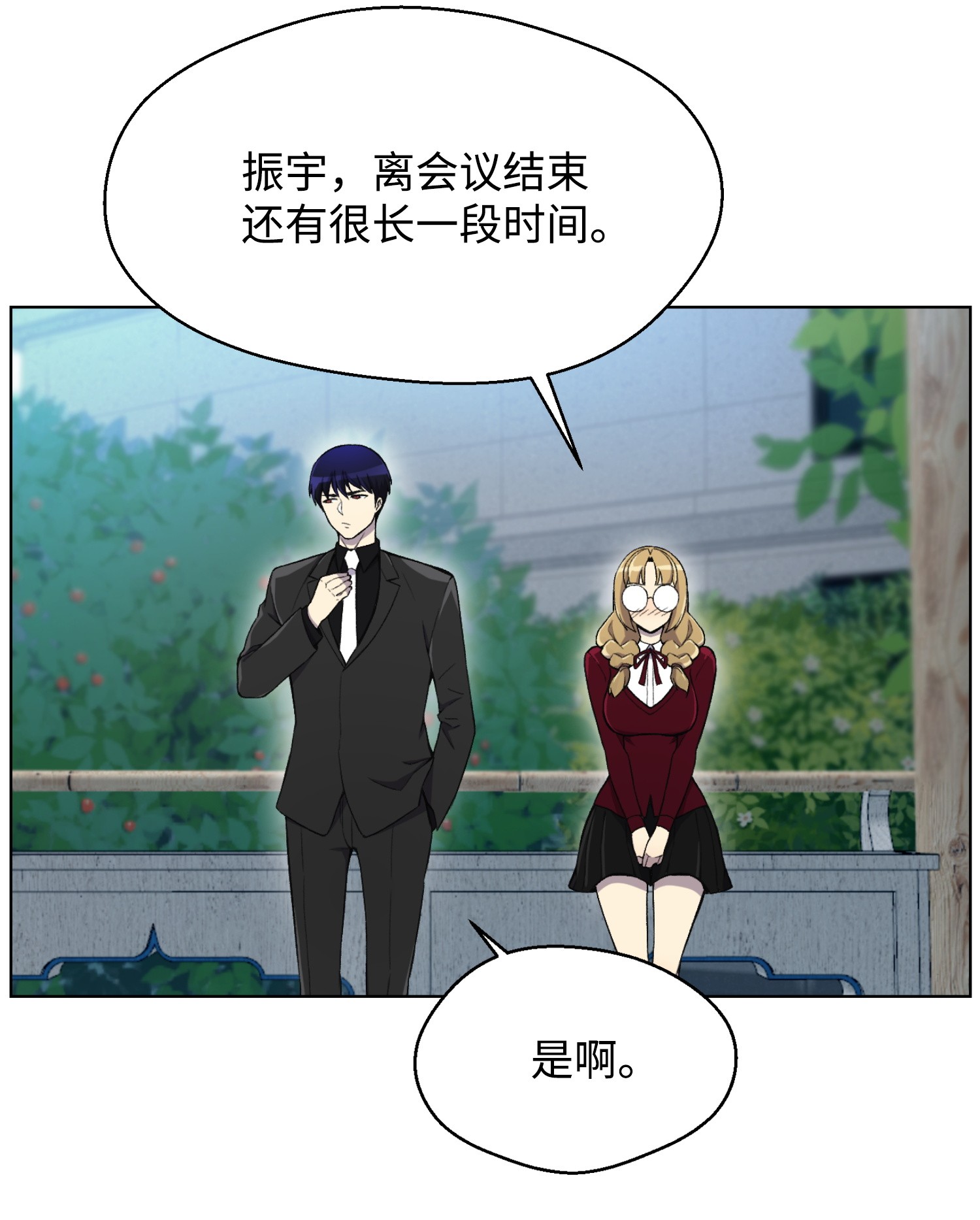 反派逆转21 七大门派