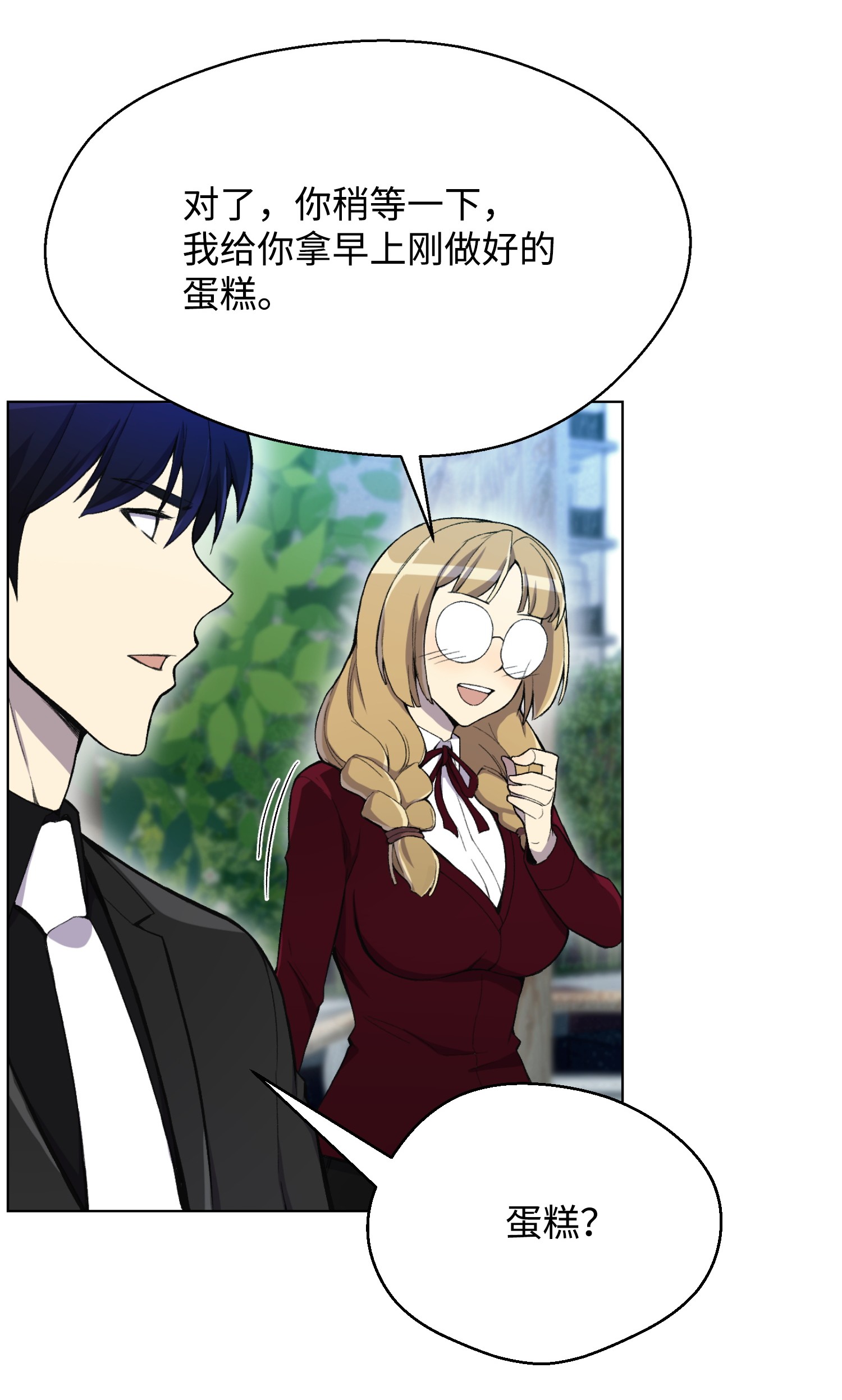 反派逆转21 七大门派