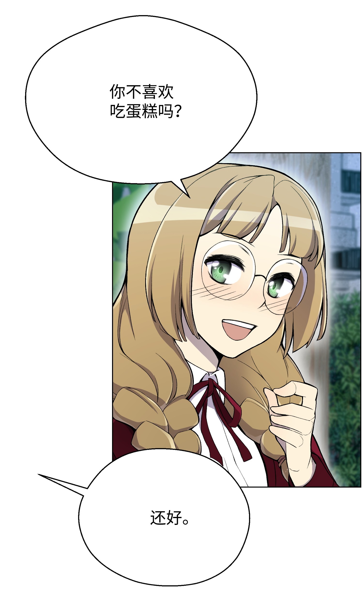 反派逆转21 七大门派