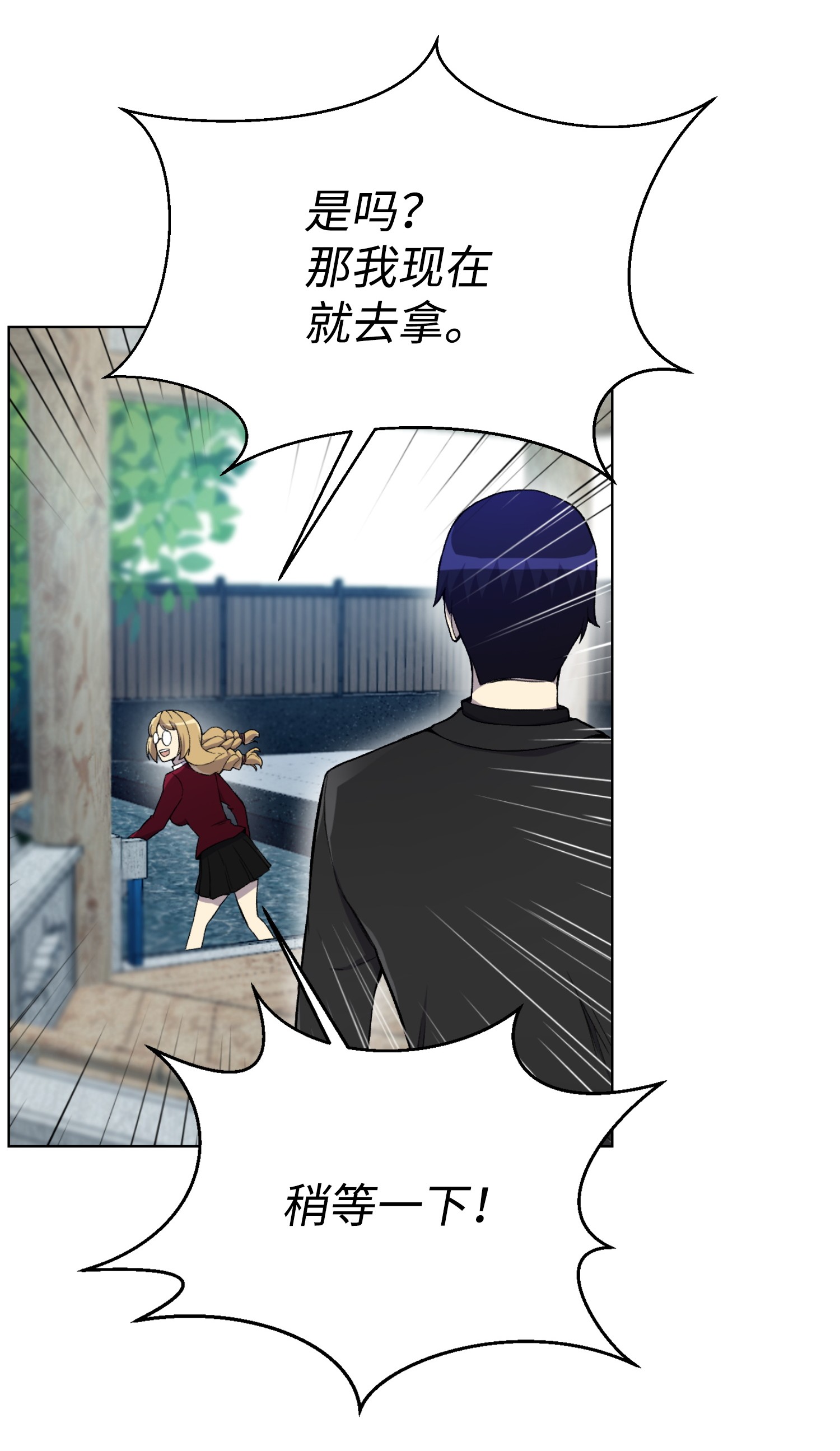 反派逆转21 七大门派