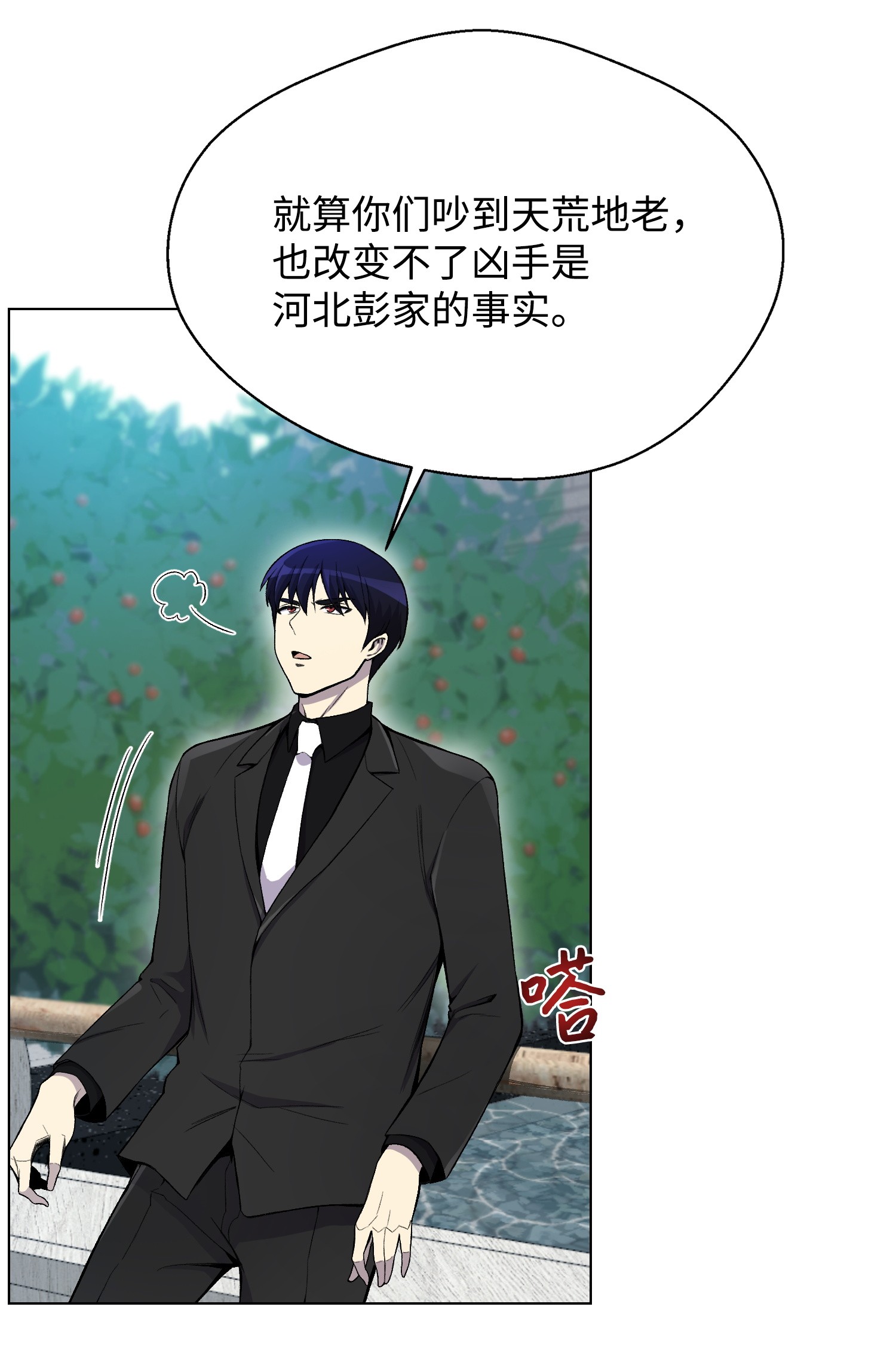 反派逆转21 七大门派