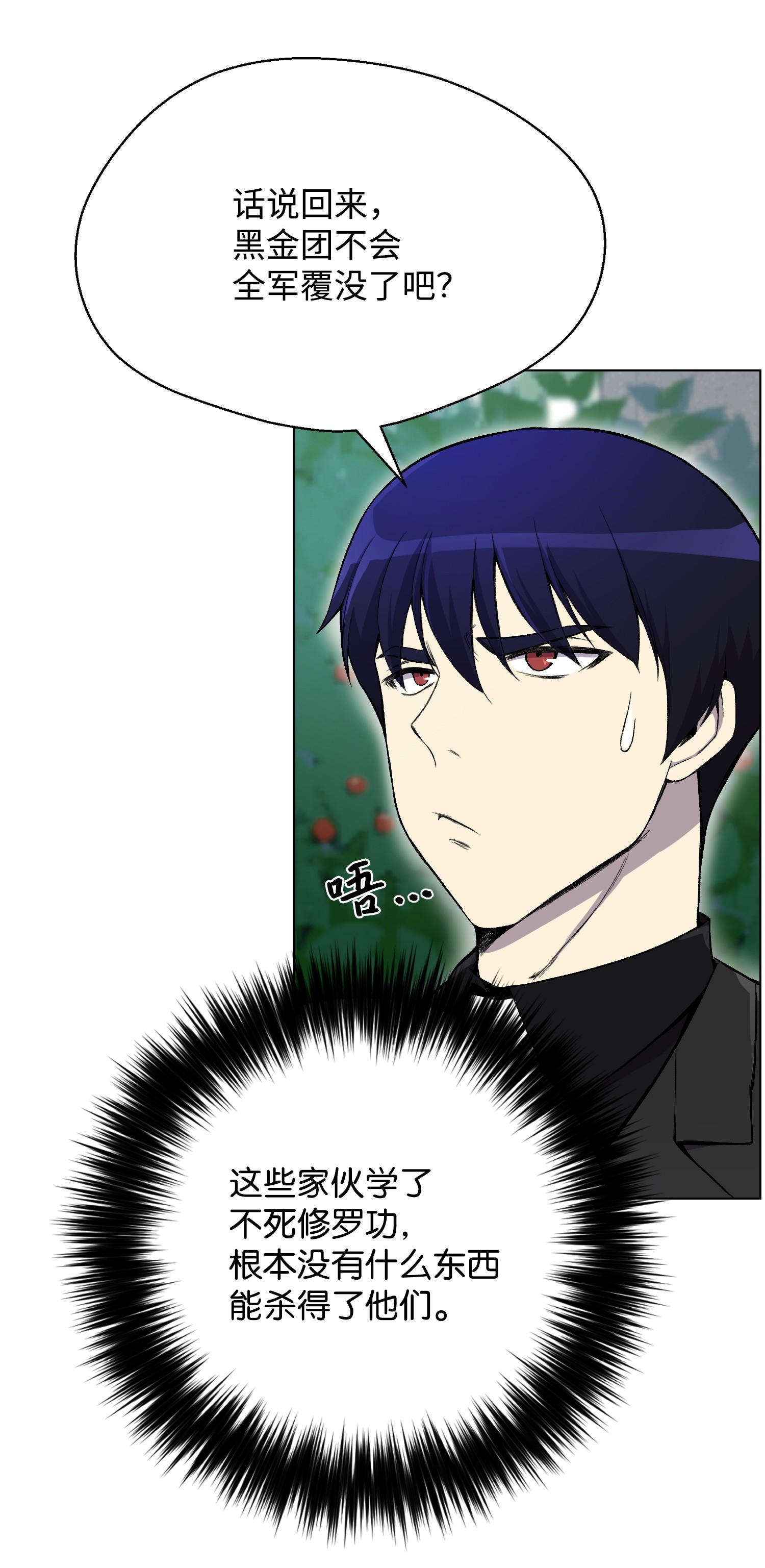 反派逆转21 七大门派