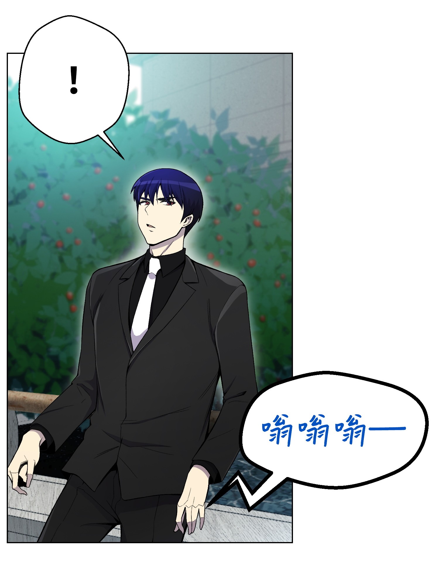 反派逆转21 七大门派