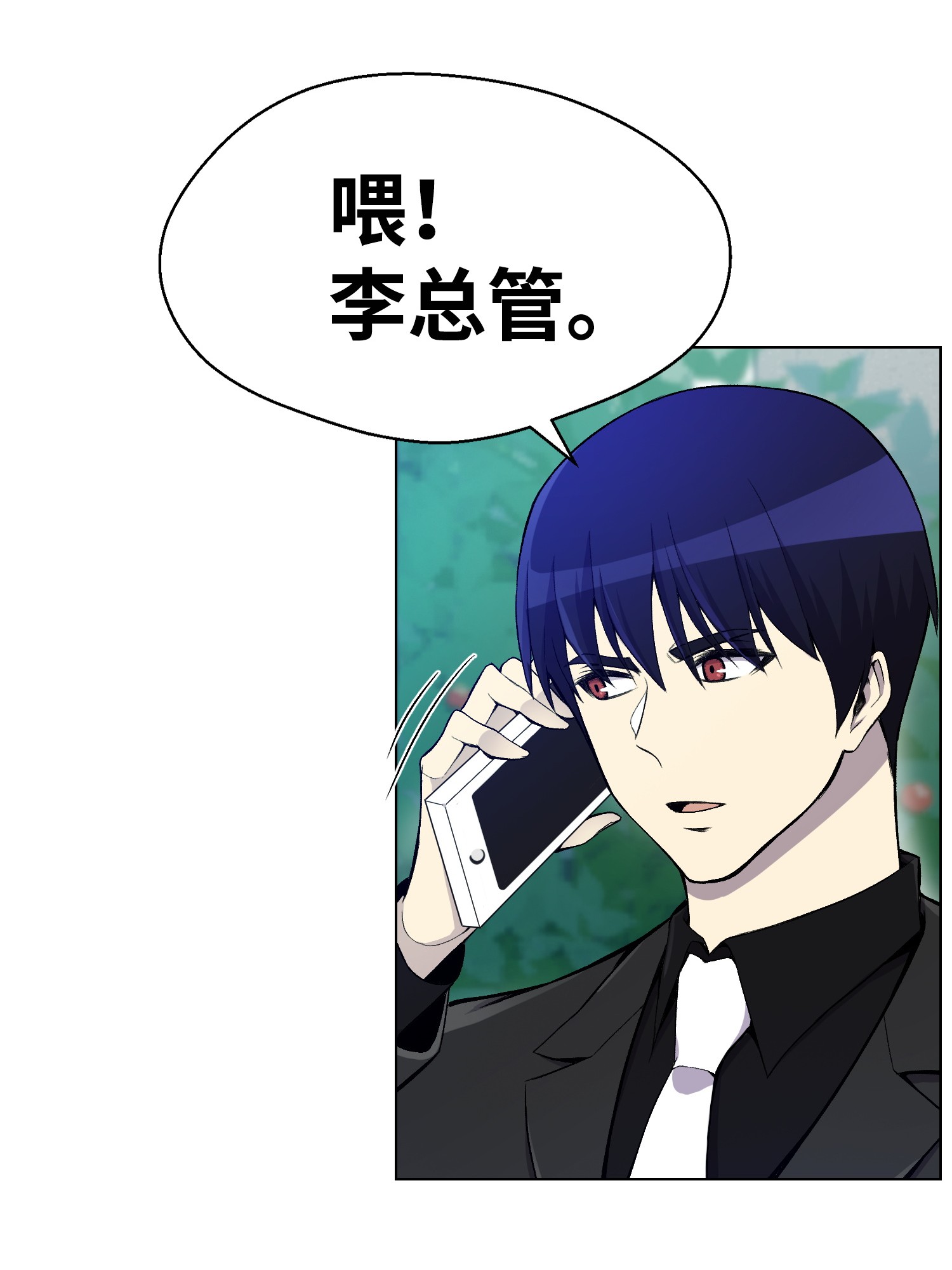 反派逆转21 七大门派