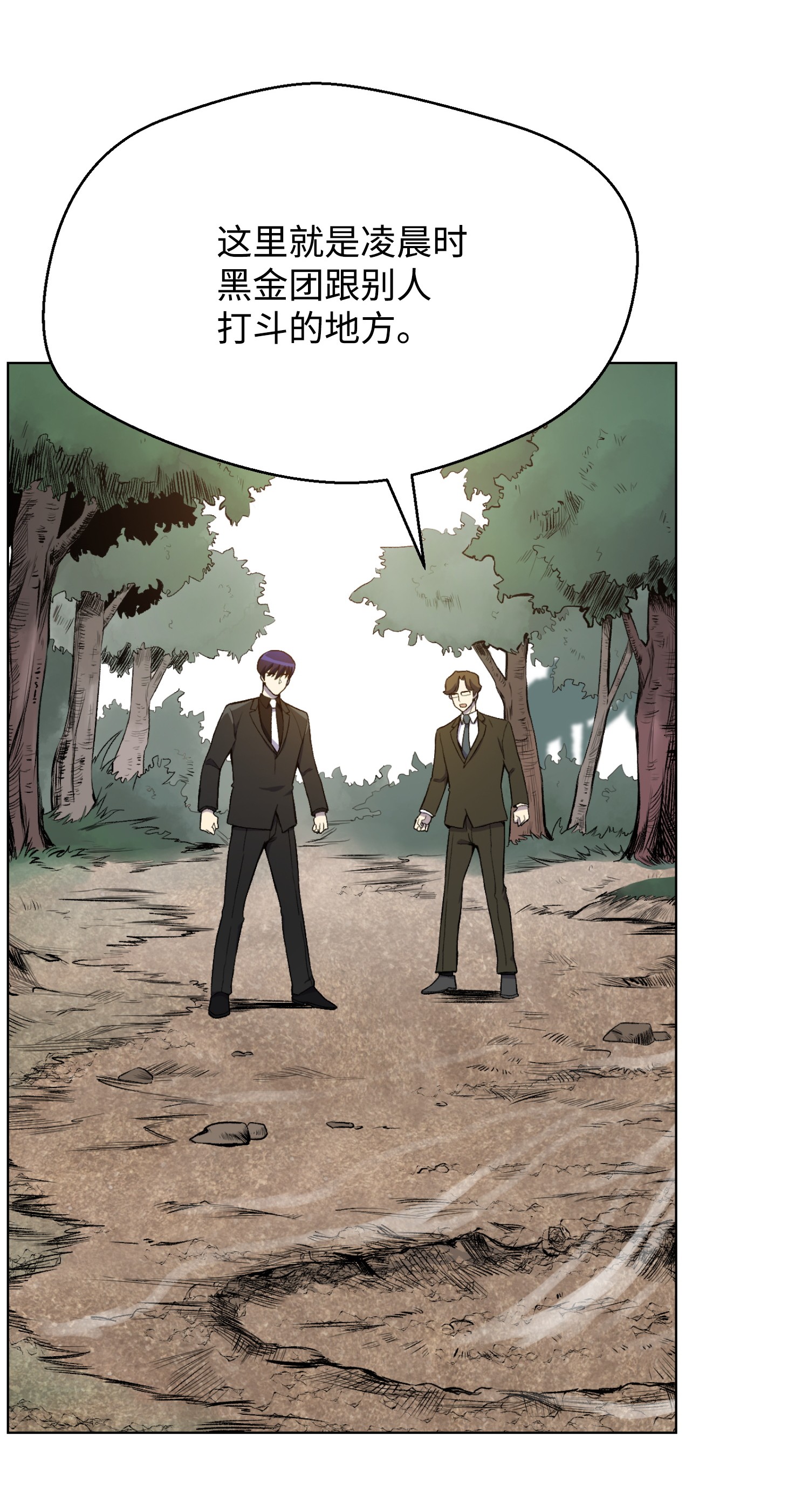 反派逆转21 七大门派