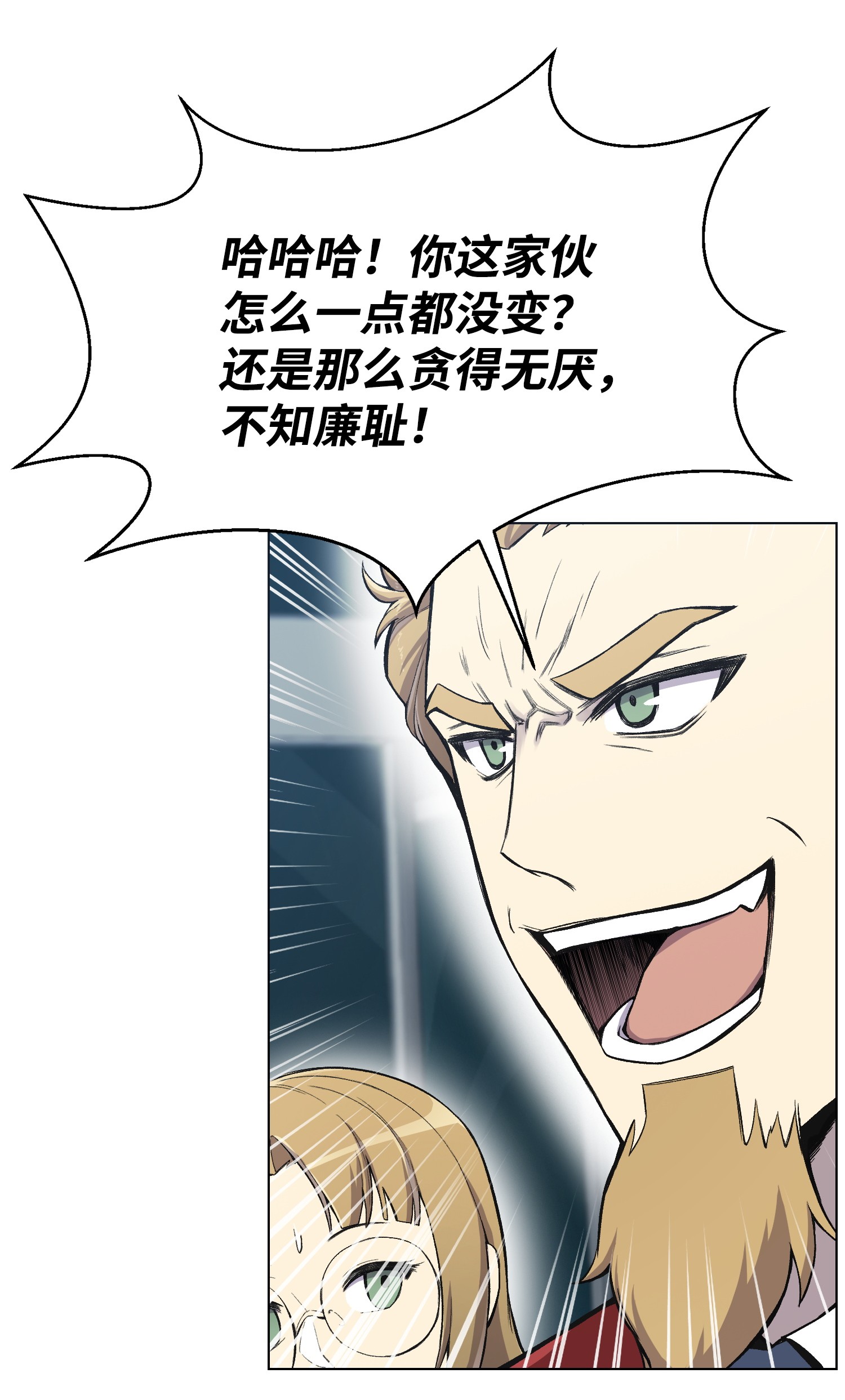 反派逆转21 七大门派