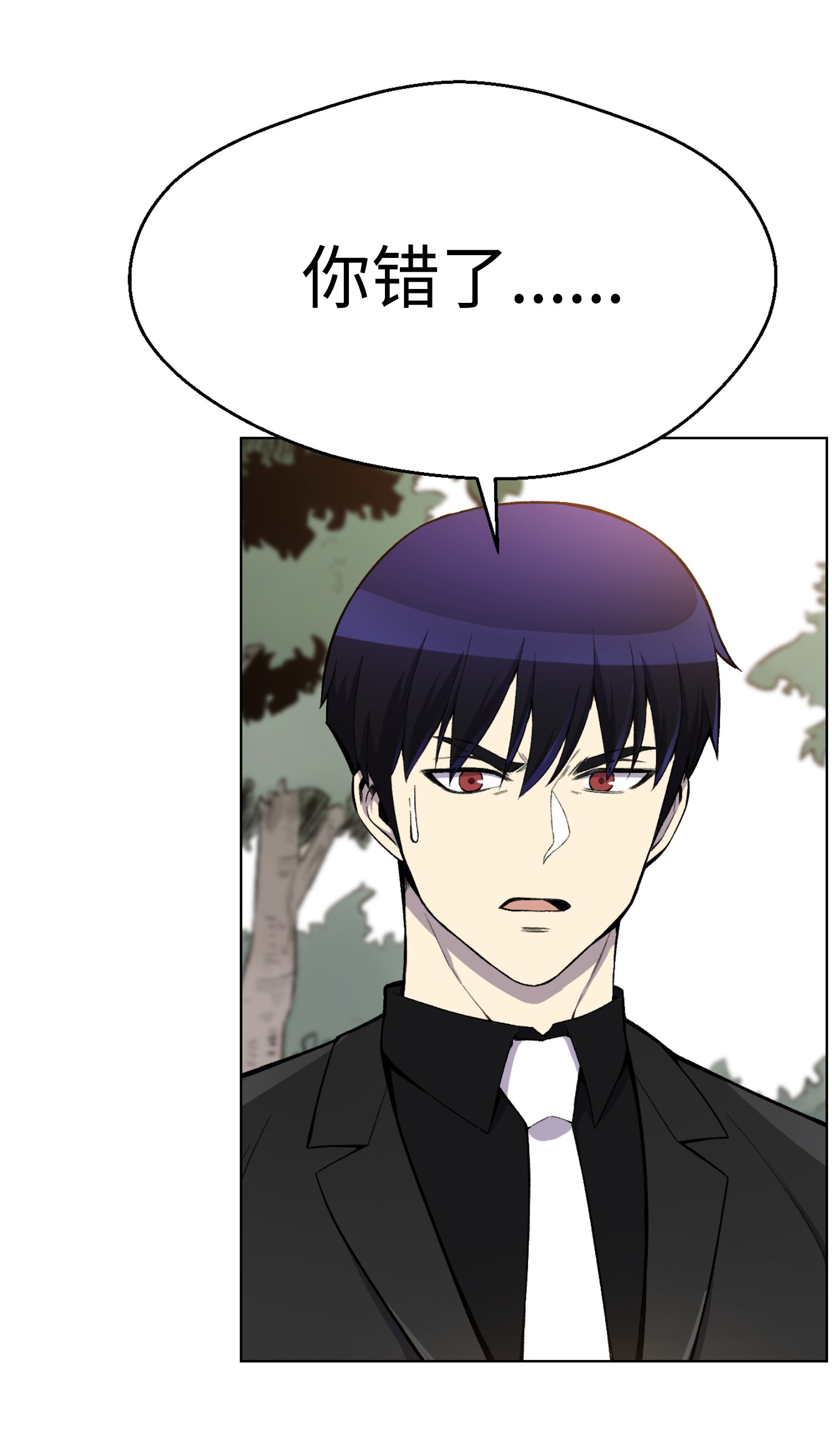 反派逆转21 七大门派