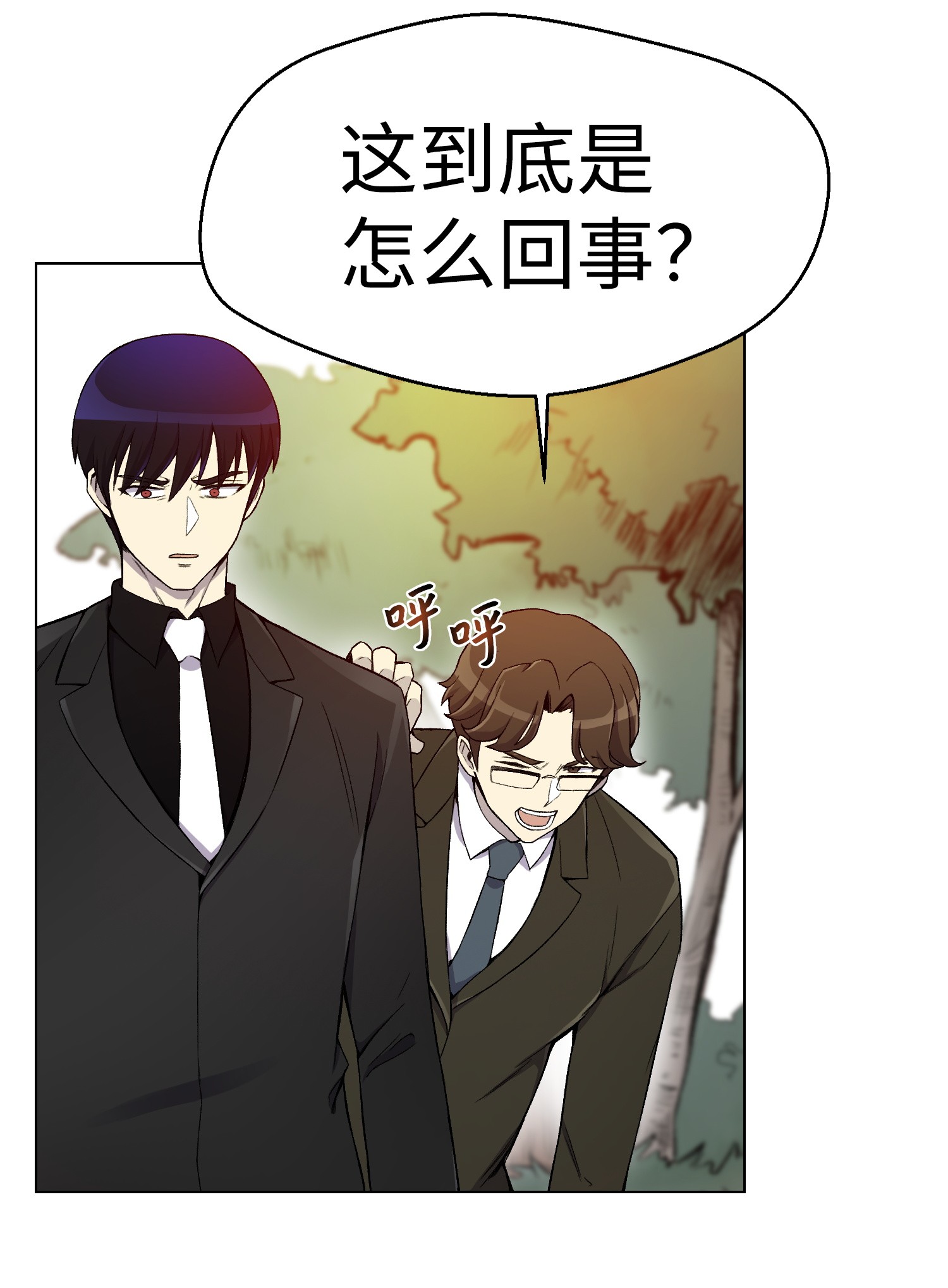 反派逆转21 七大门派