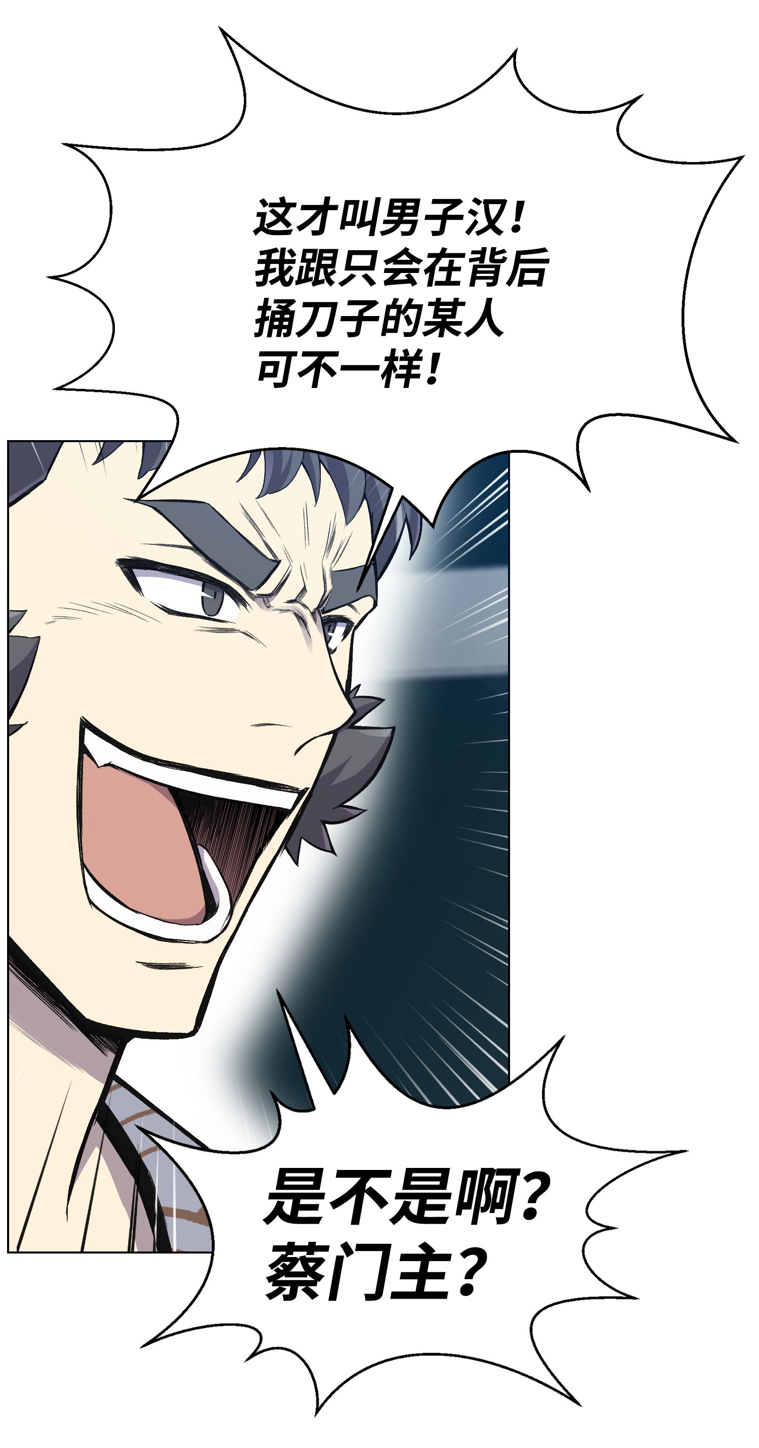 反派逆转21 七大门派