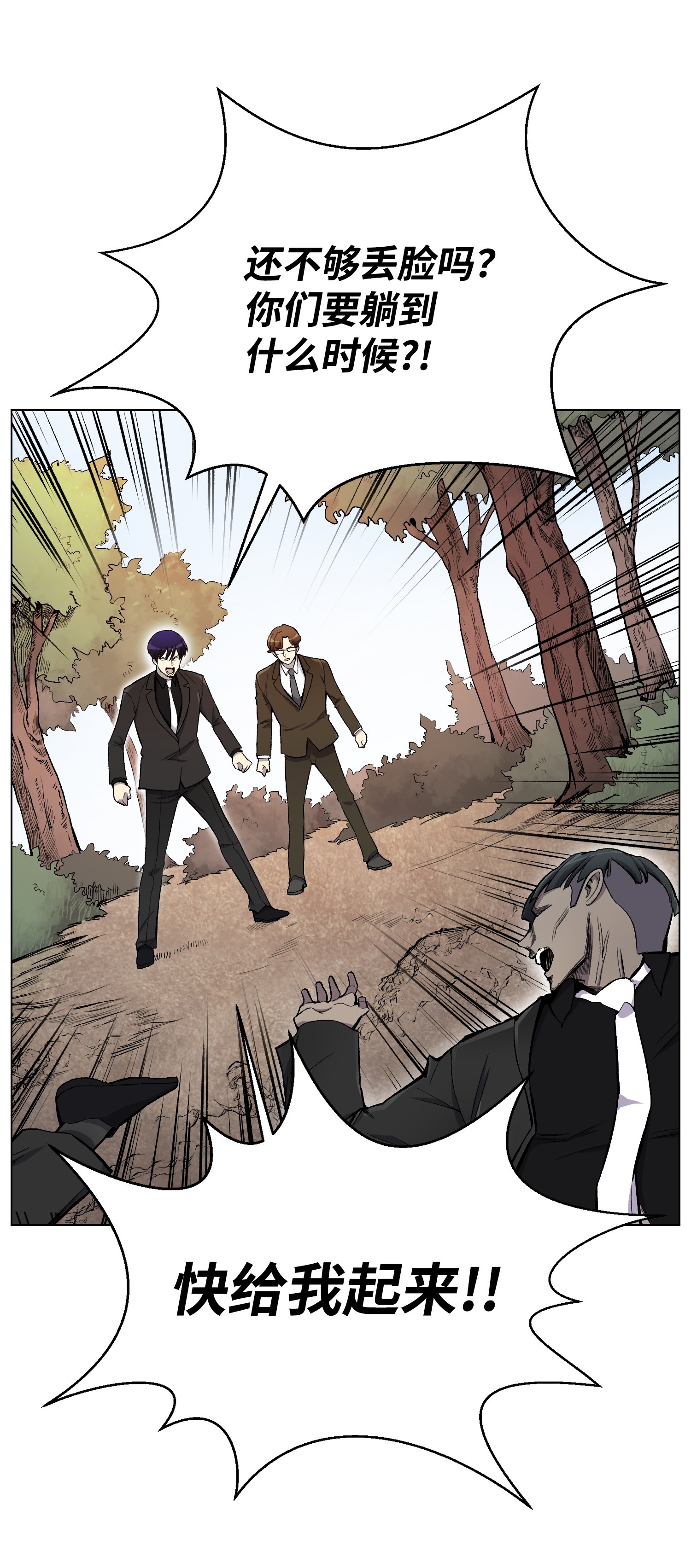 反派逆转22 陈江洪