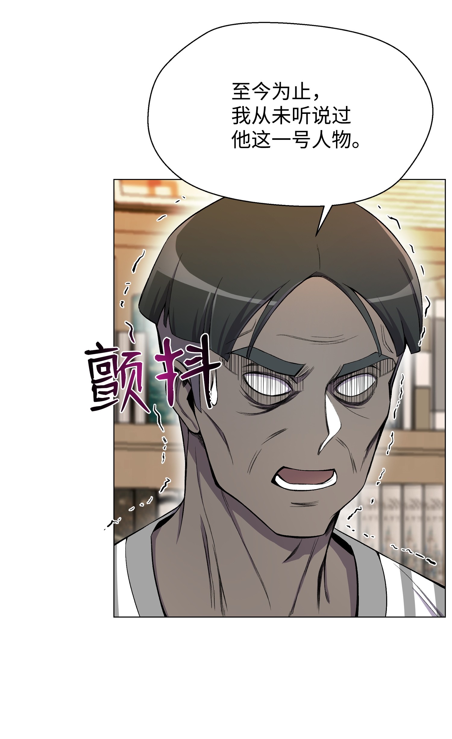 反派逆转22 陈江洪