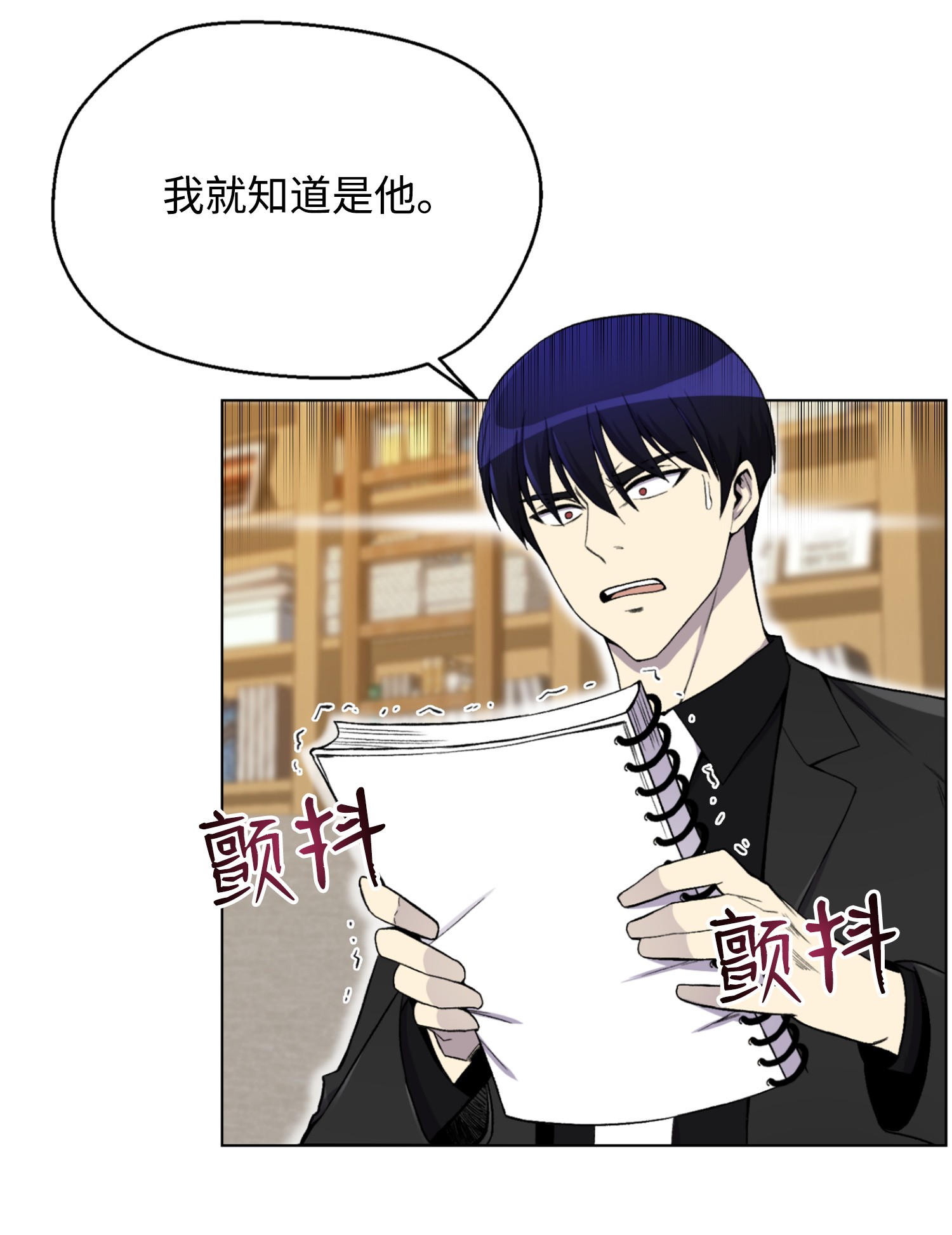 反派逆转22 陈江洪