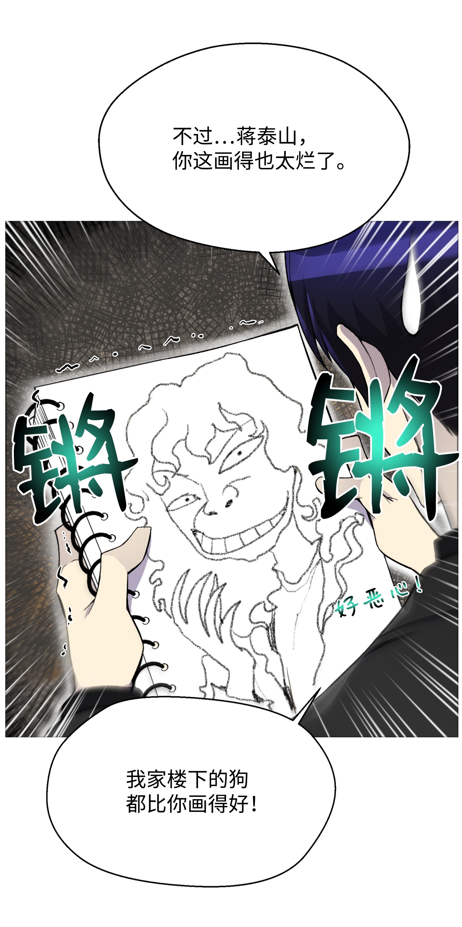 反派逆转22 陈江洪