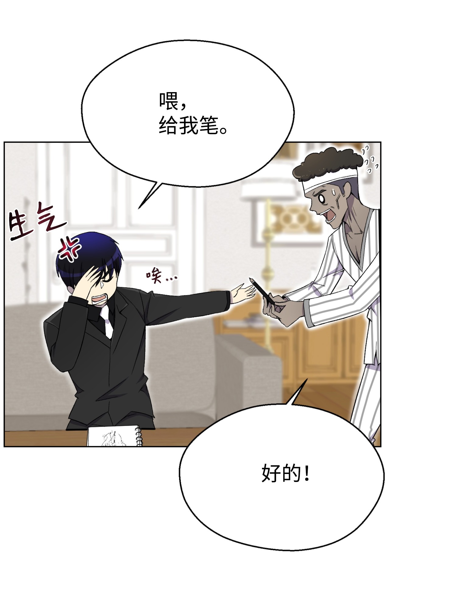 反派逆转22 陈江洪