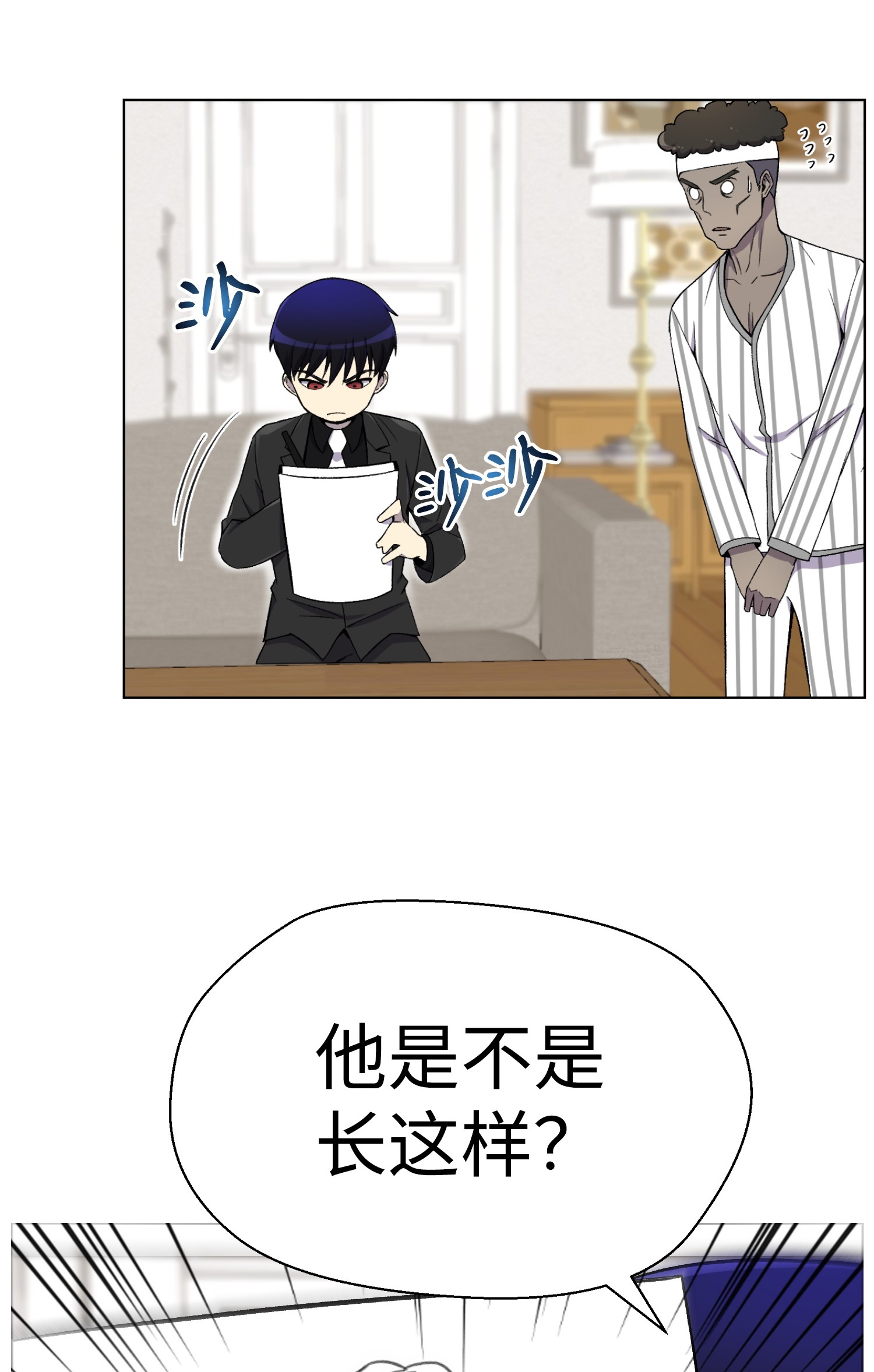 反派逆转22 陈江洪