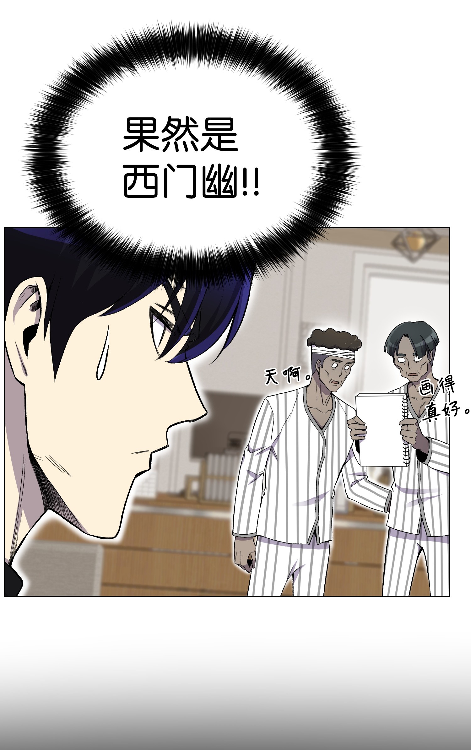 反派逆转22 陈江洪