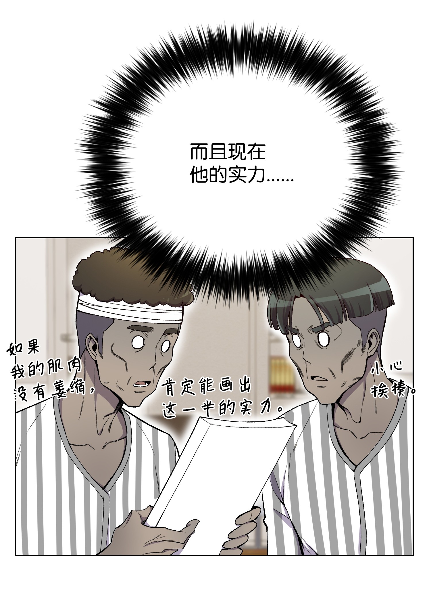 反派逆转22 陈江洪