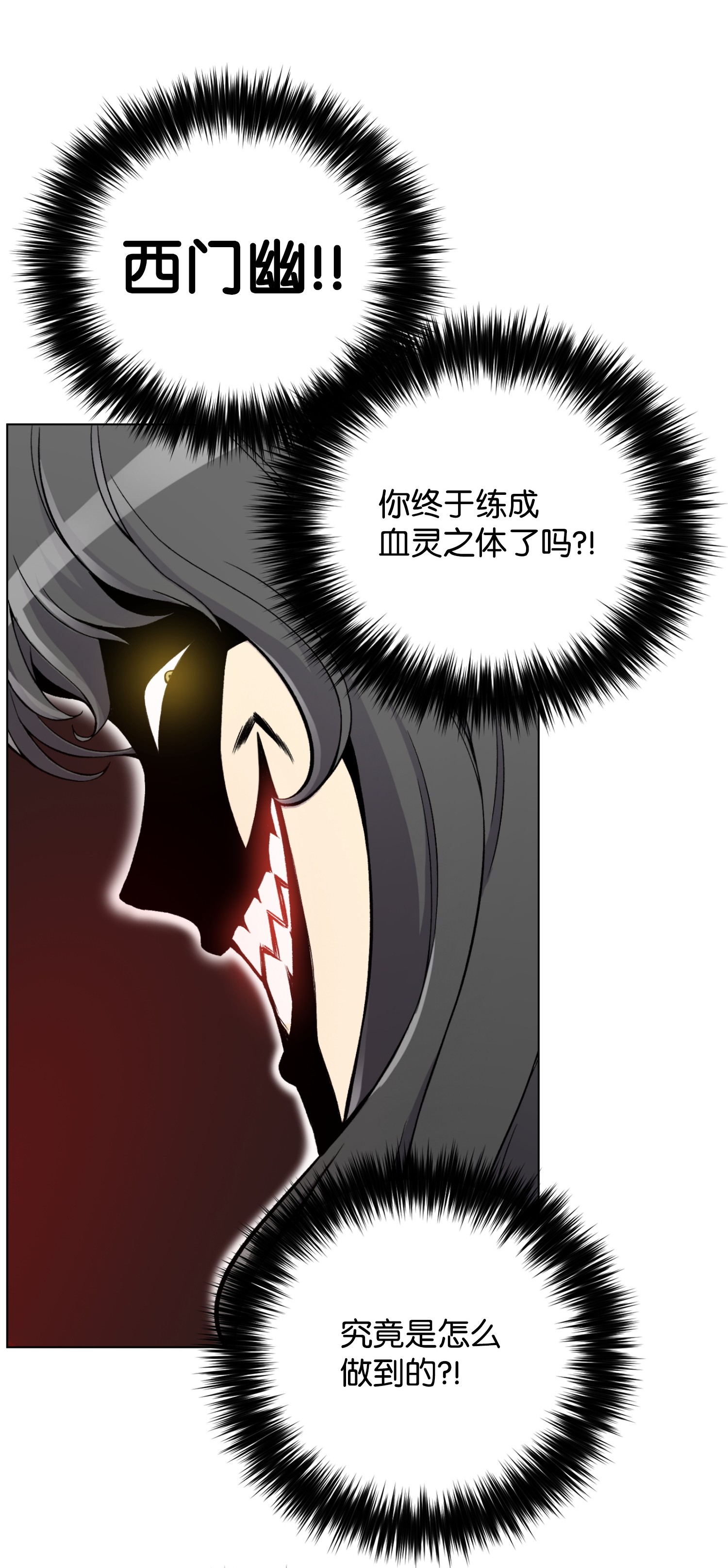 反派逆转22 陈江洪