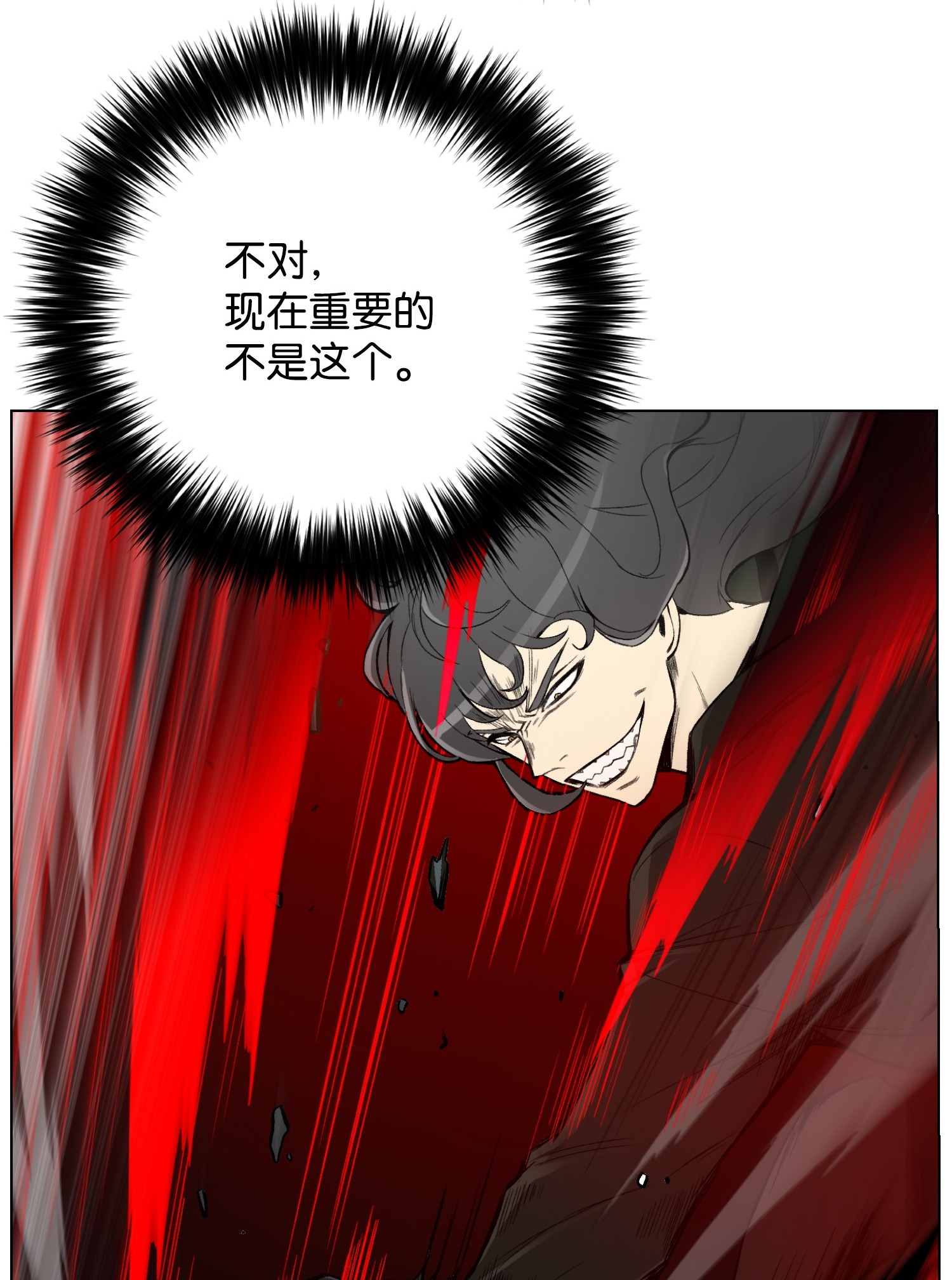 反派逆转22 陈江洪