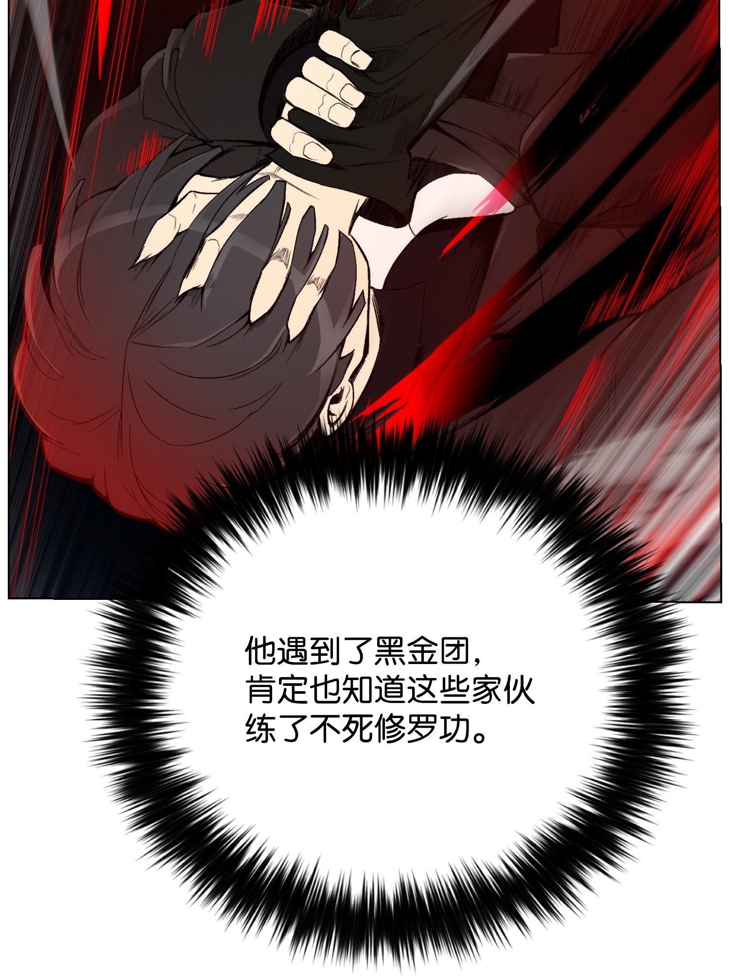 反派逆转22 陈江洪