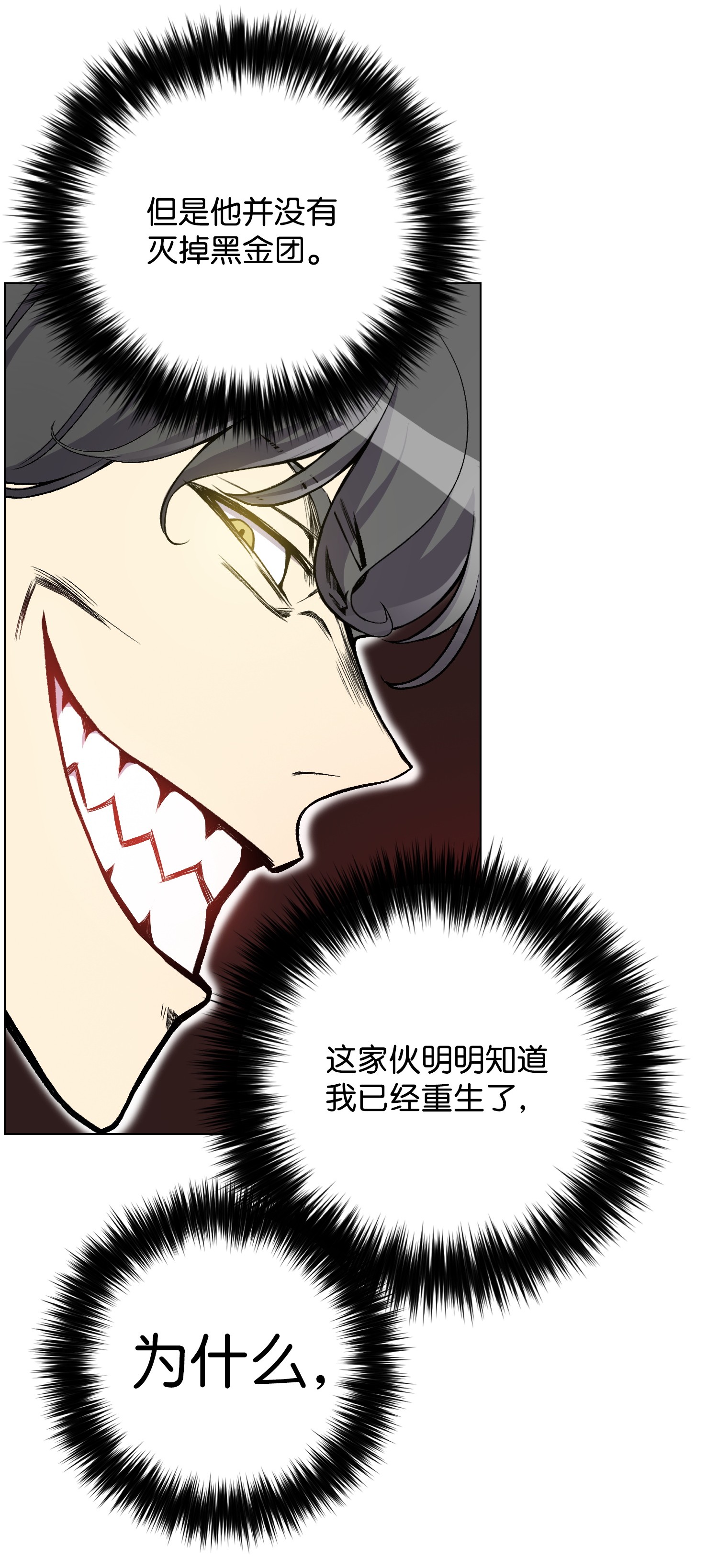 反派逆转22 陈江洪