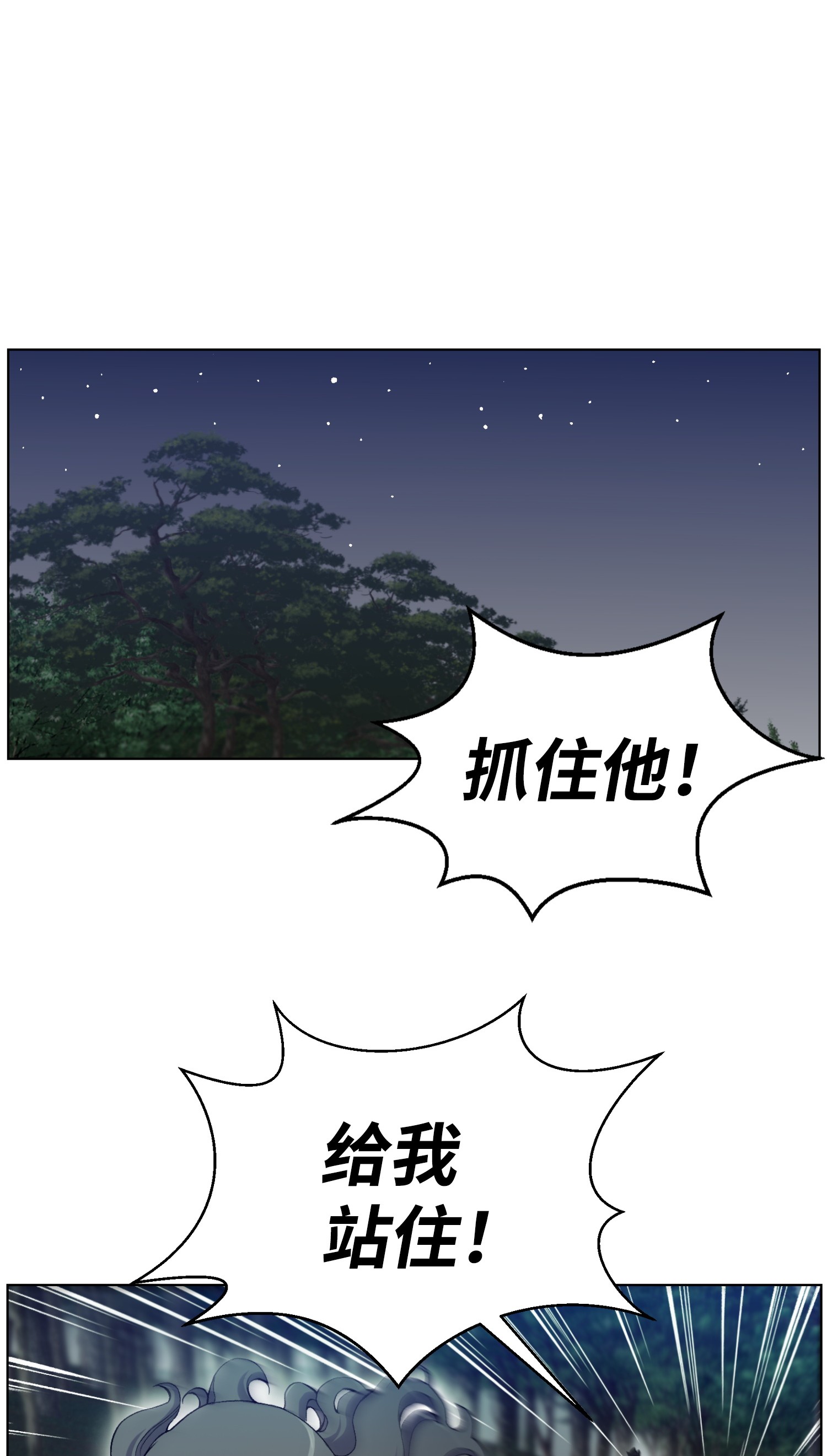 反派逆转22 陈江洪