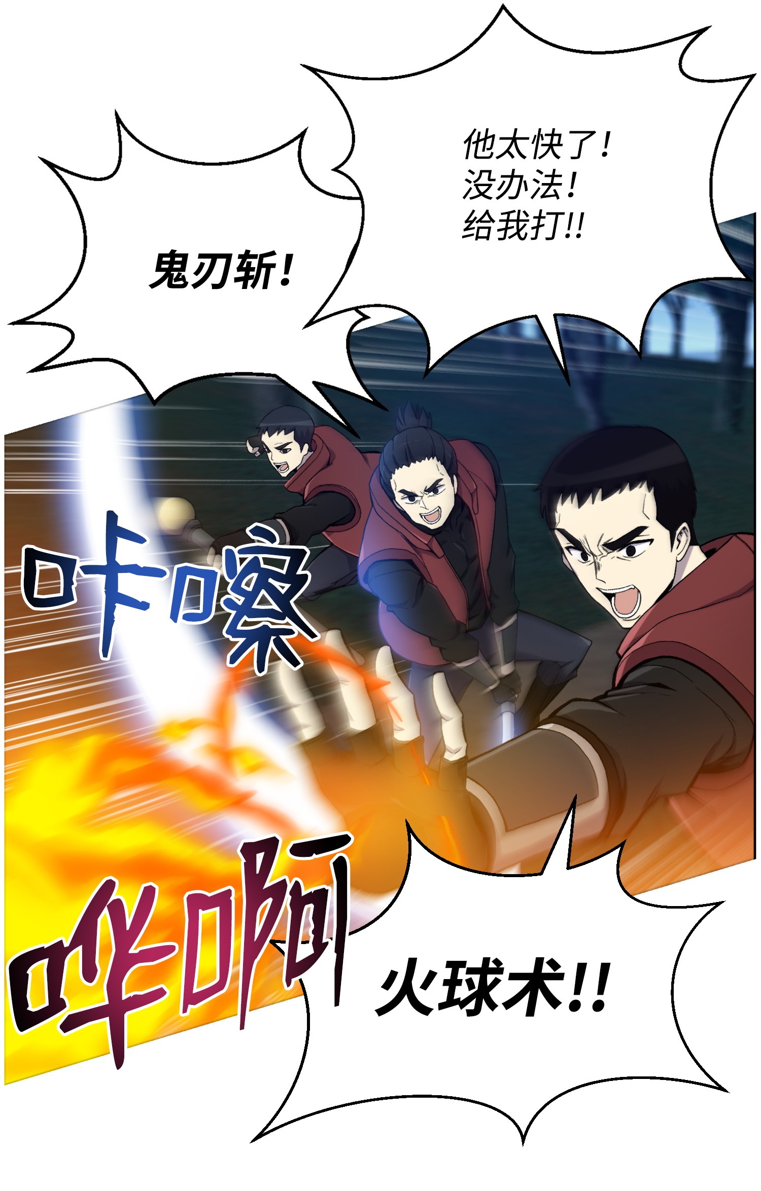 反派逆转22 陈江洪