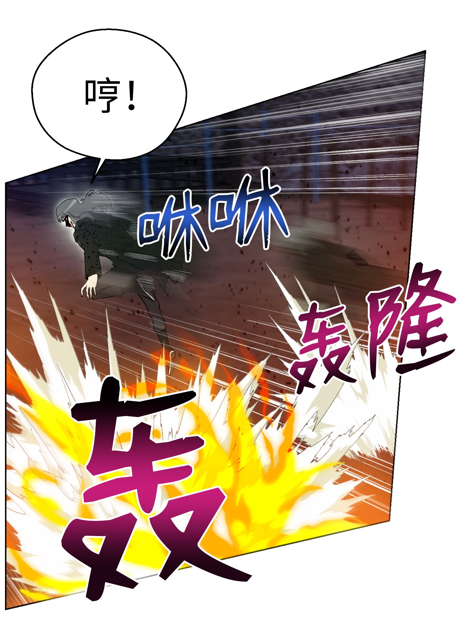 反派逆转22 陈江洪