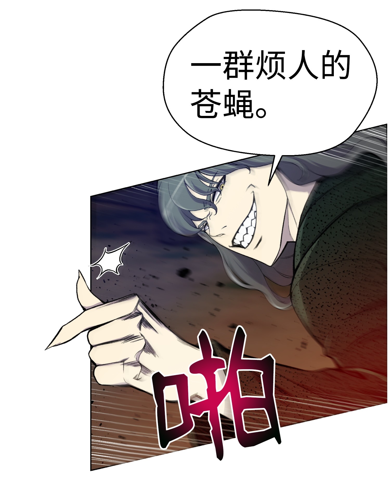 反派逆转22 陈江洪