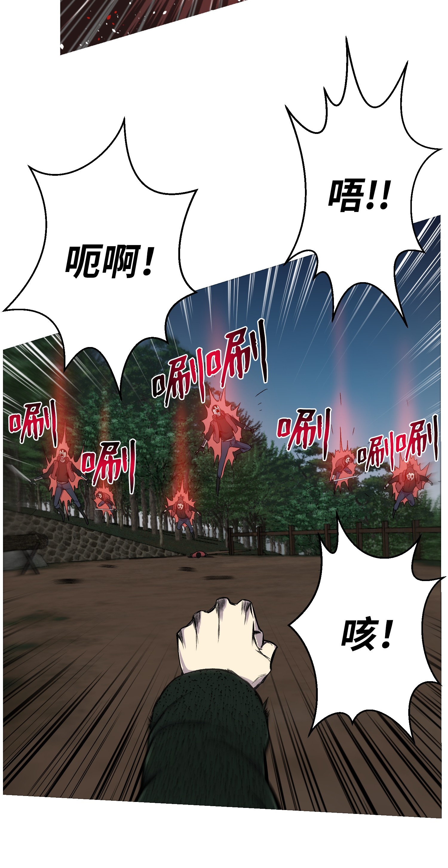 反派逆转22 陈江洪