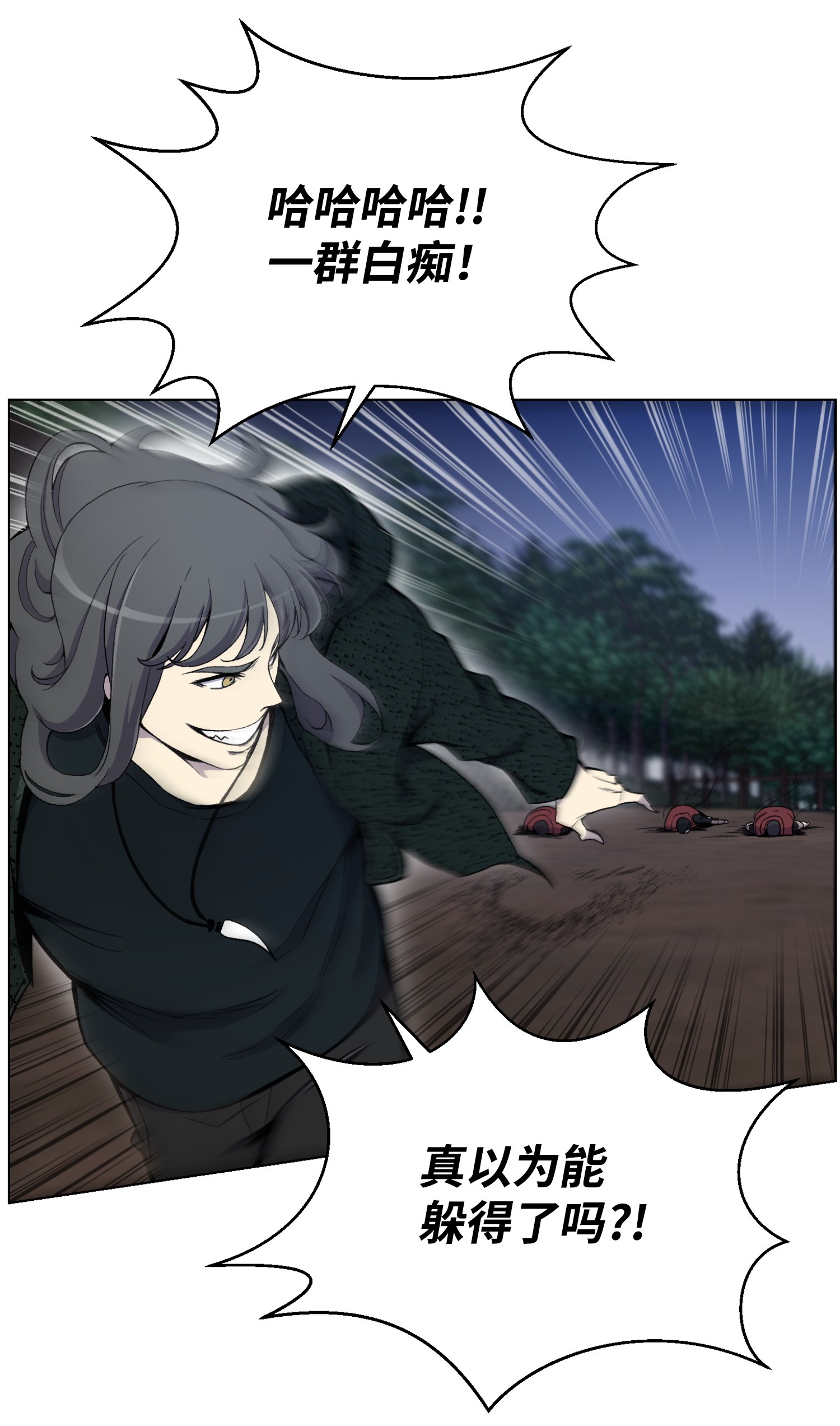 反派逆转22 陈江洪