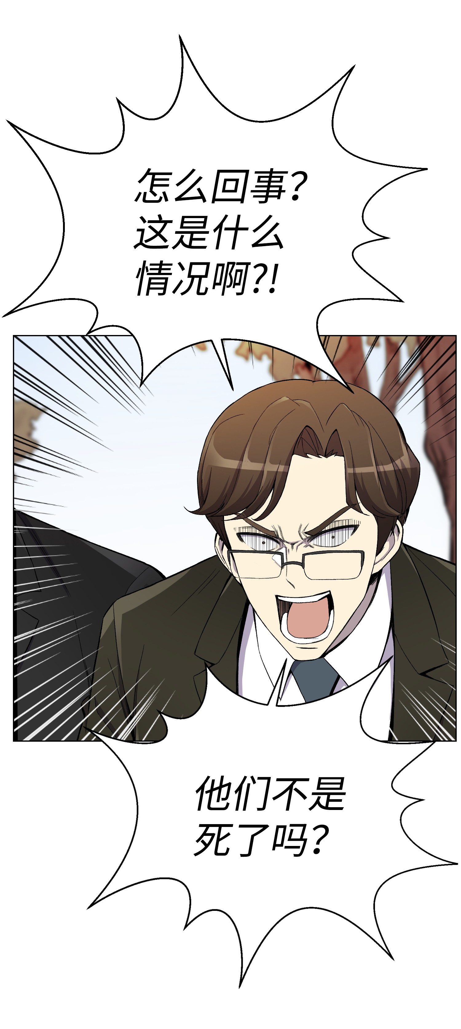 反派逆转22 陈江洪