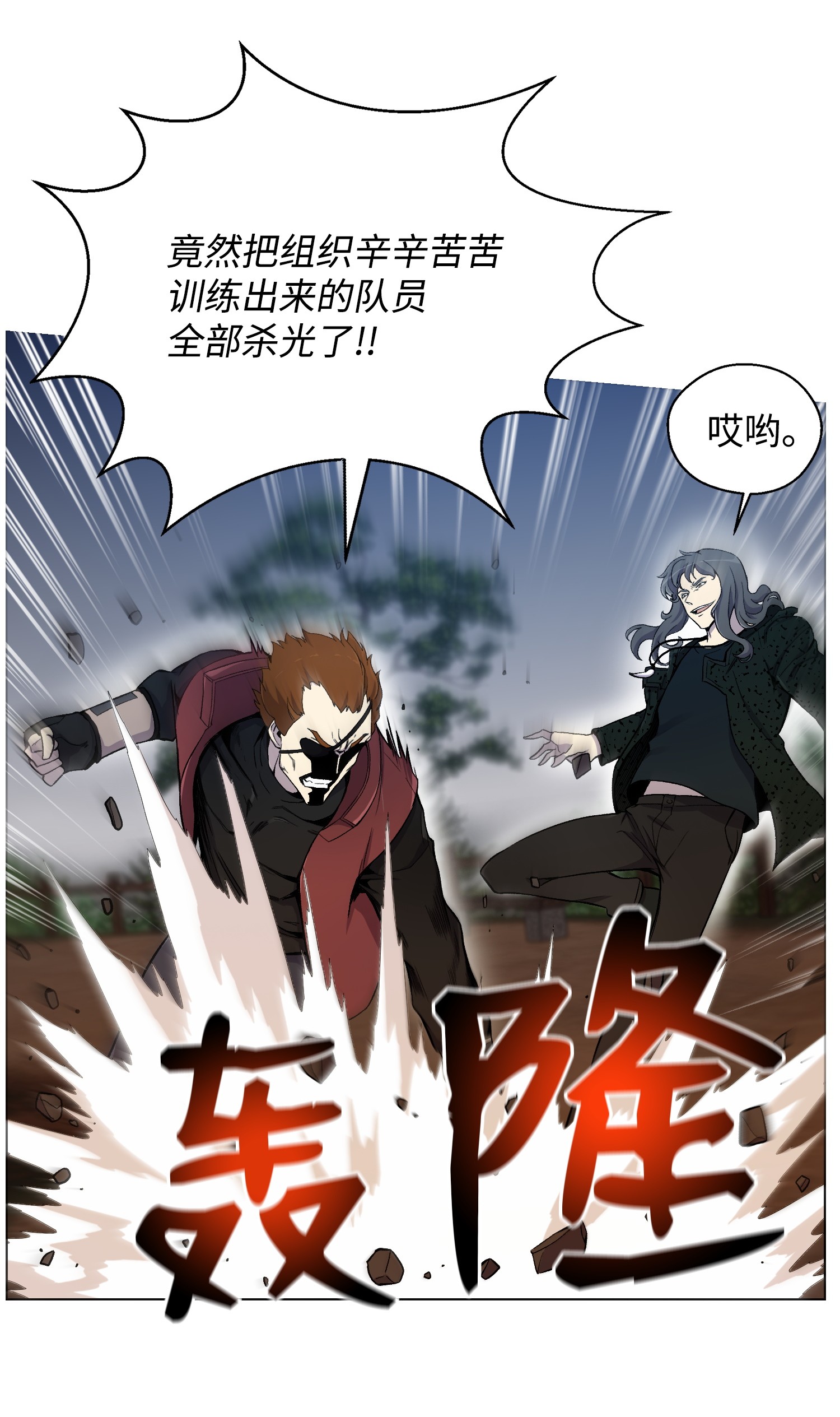 反派逆转22 陈江洪