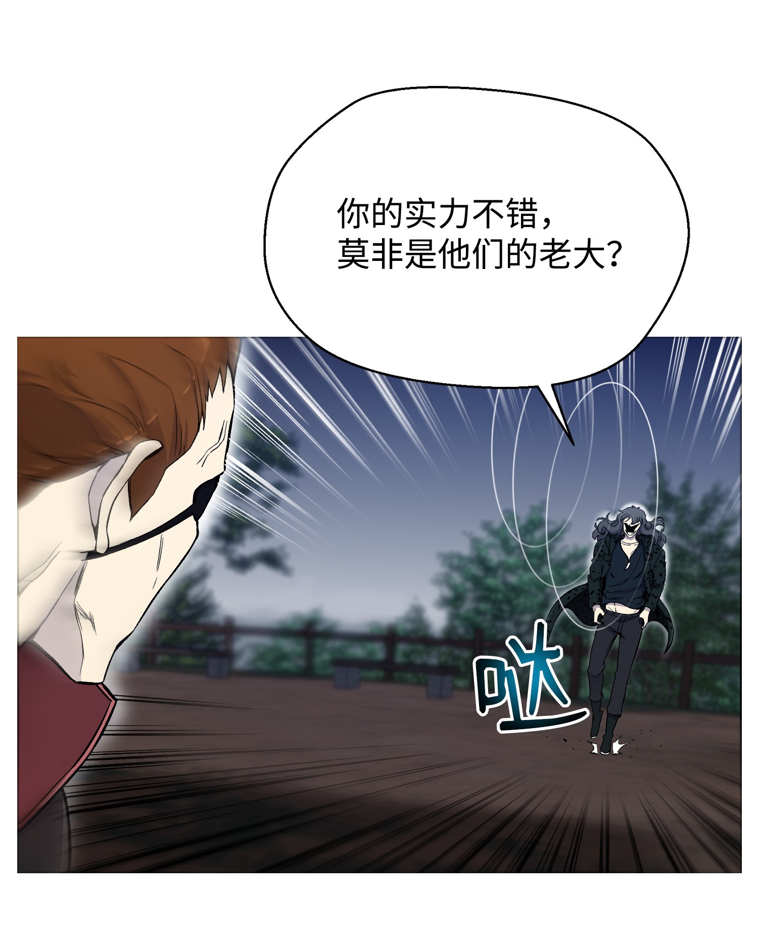 反派逆转22 陈江洪