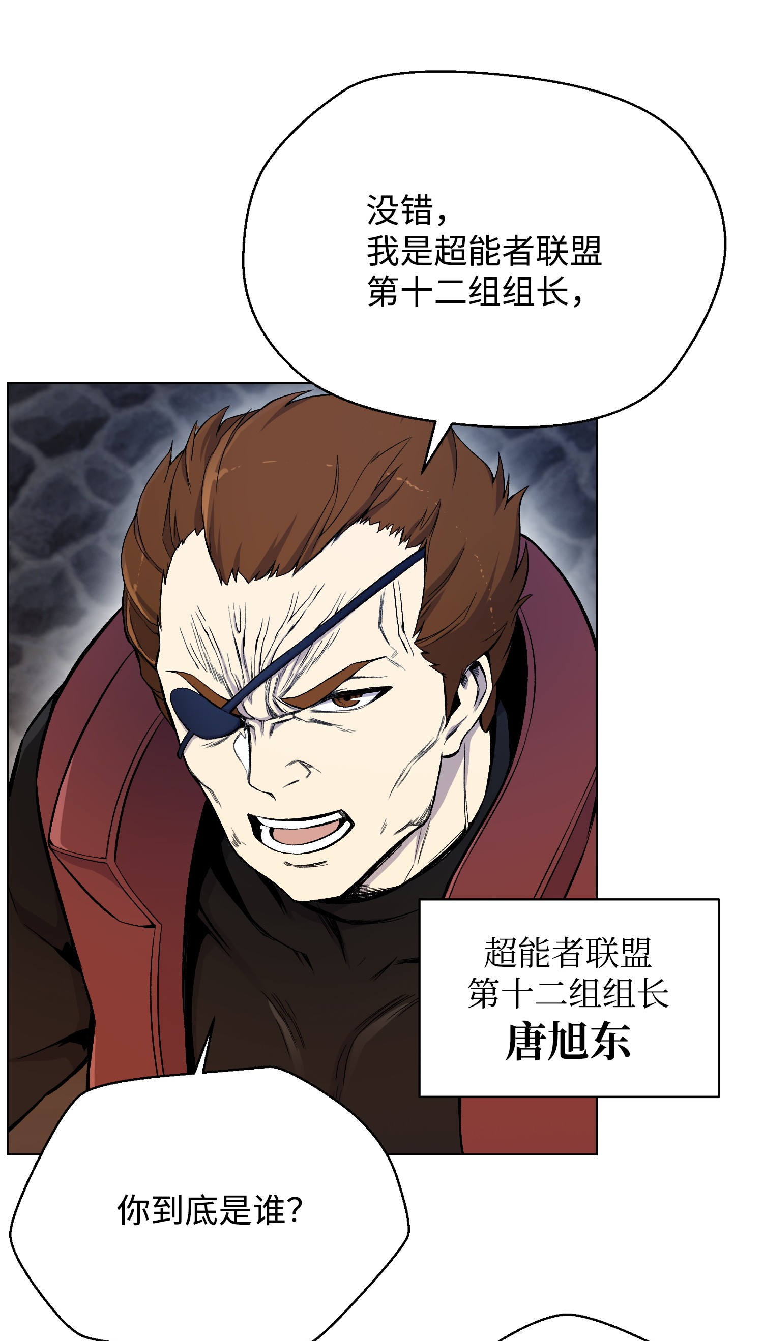 反派逆转22 陈江洪