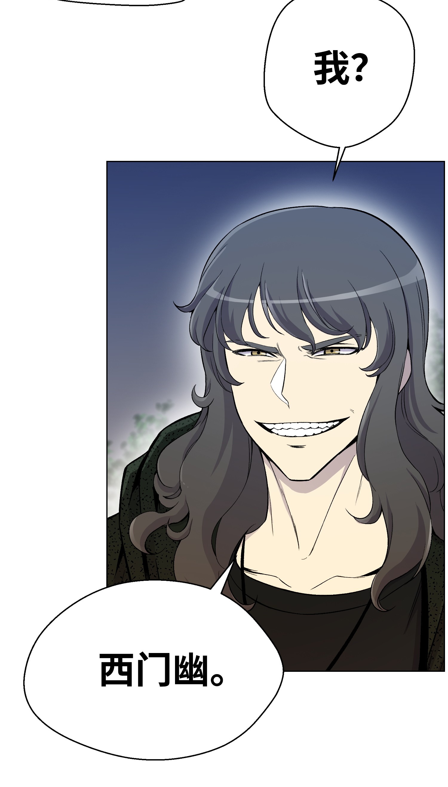 反派逆转22 陈江洪