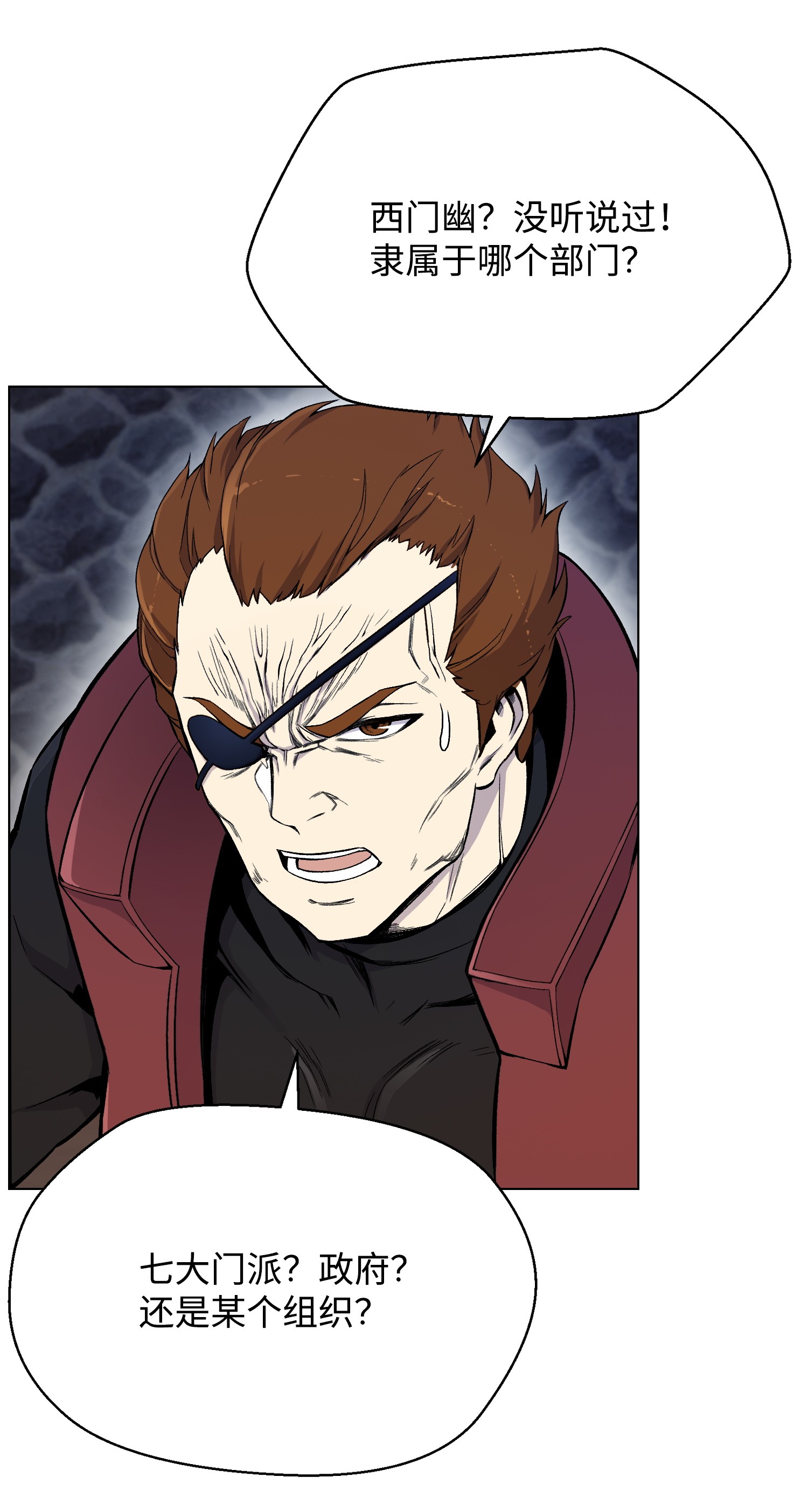 反派逆转22 陈江洪