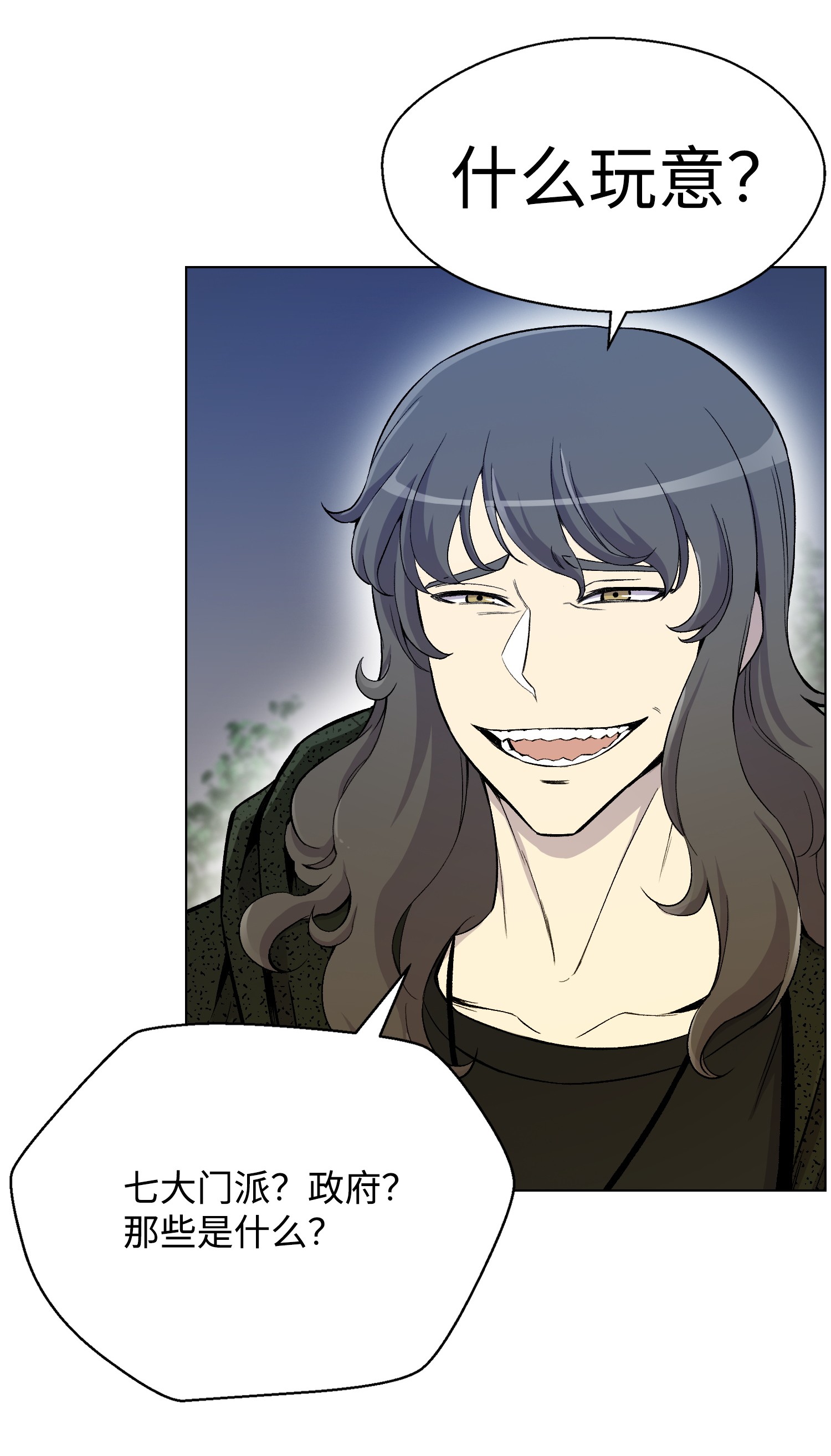 反派逆转22 陈江洪